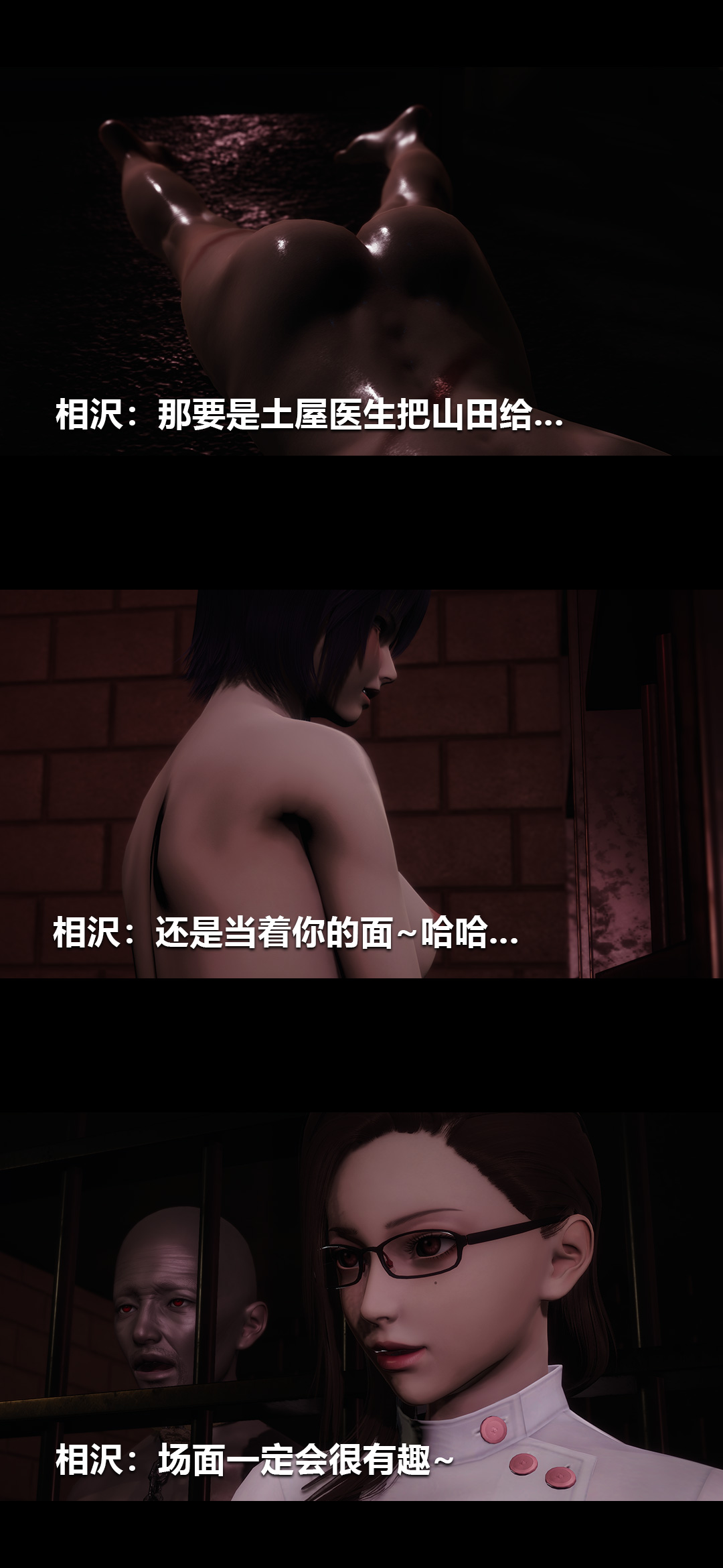 榨精病栋3D