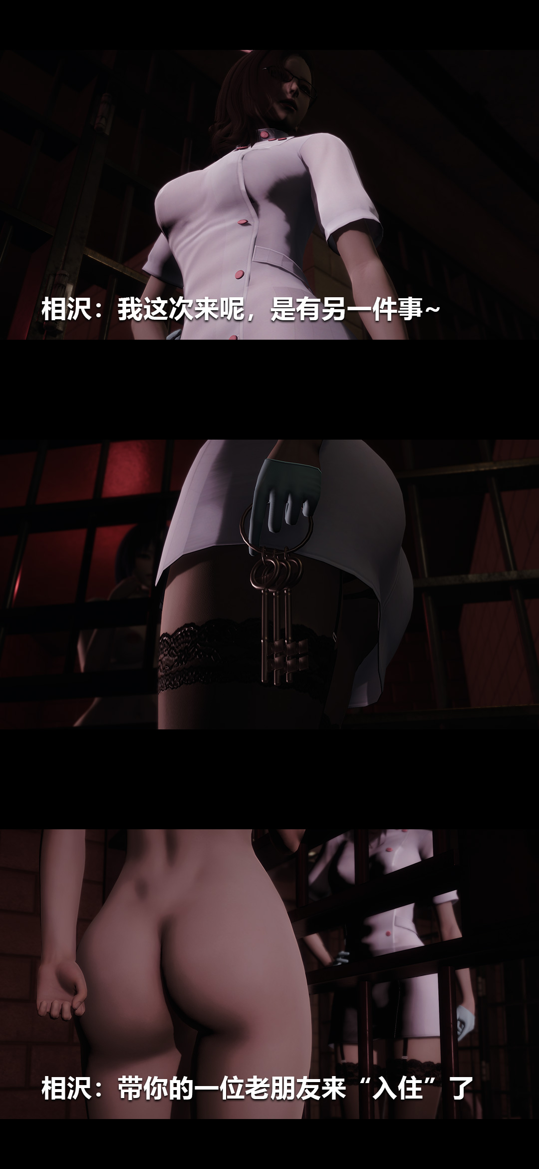 榨精病栋3D