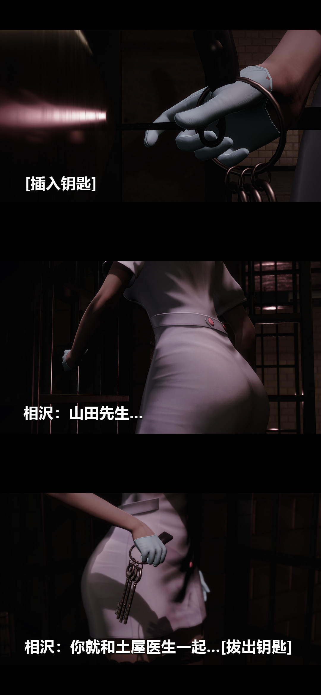 榨精病栋3D