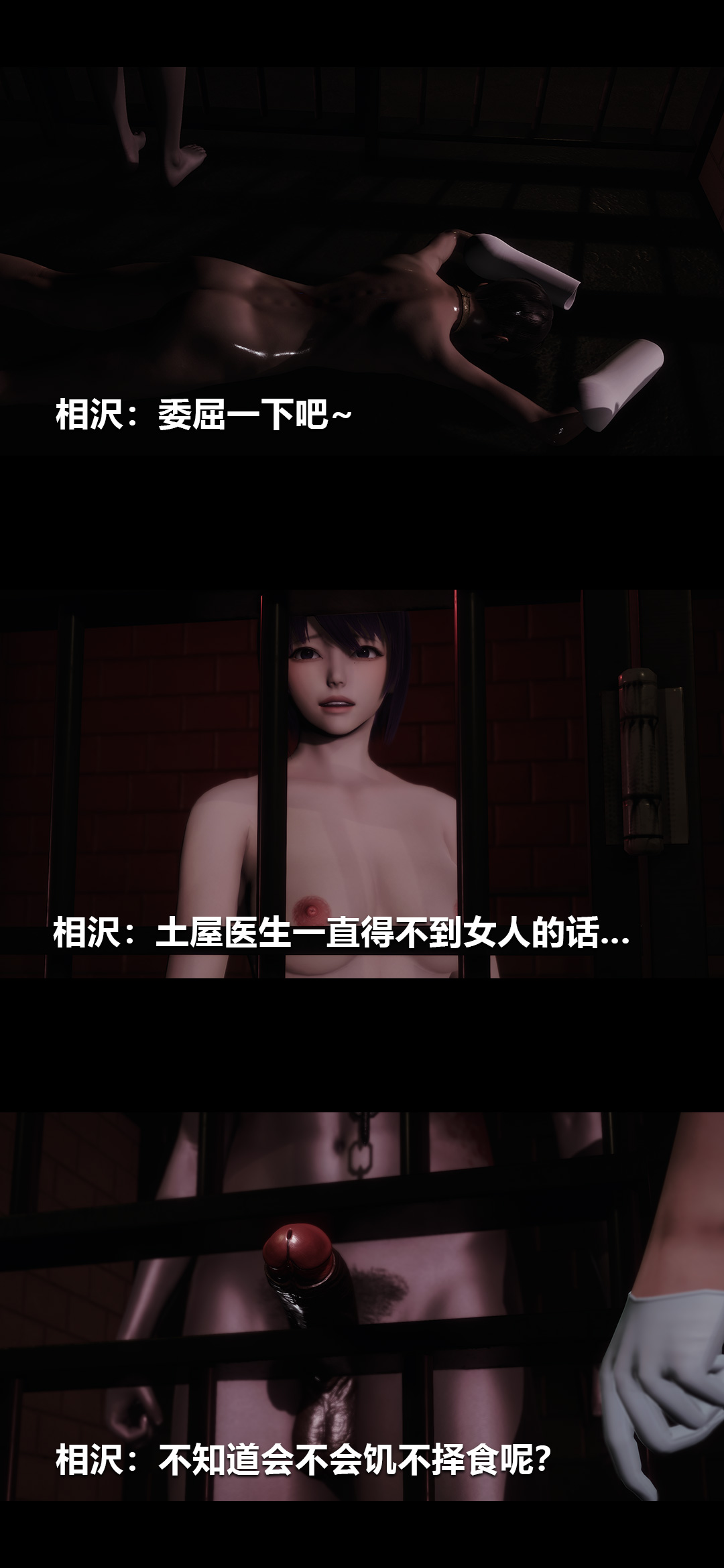 榨精病栋3D