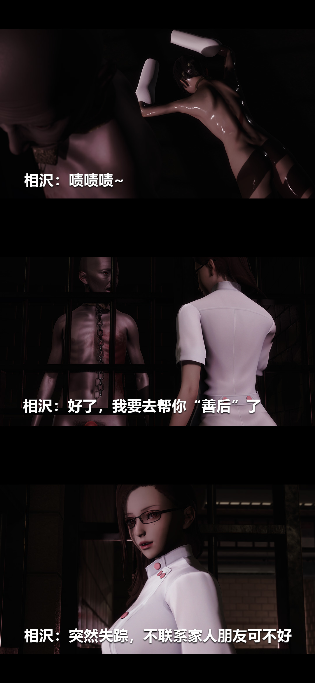 榨精病栋3D