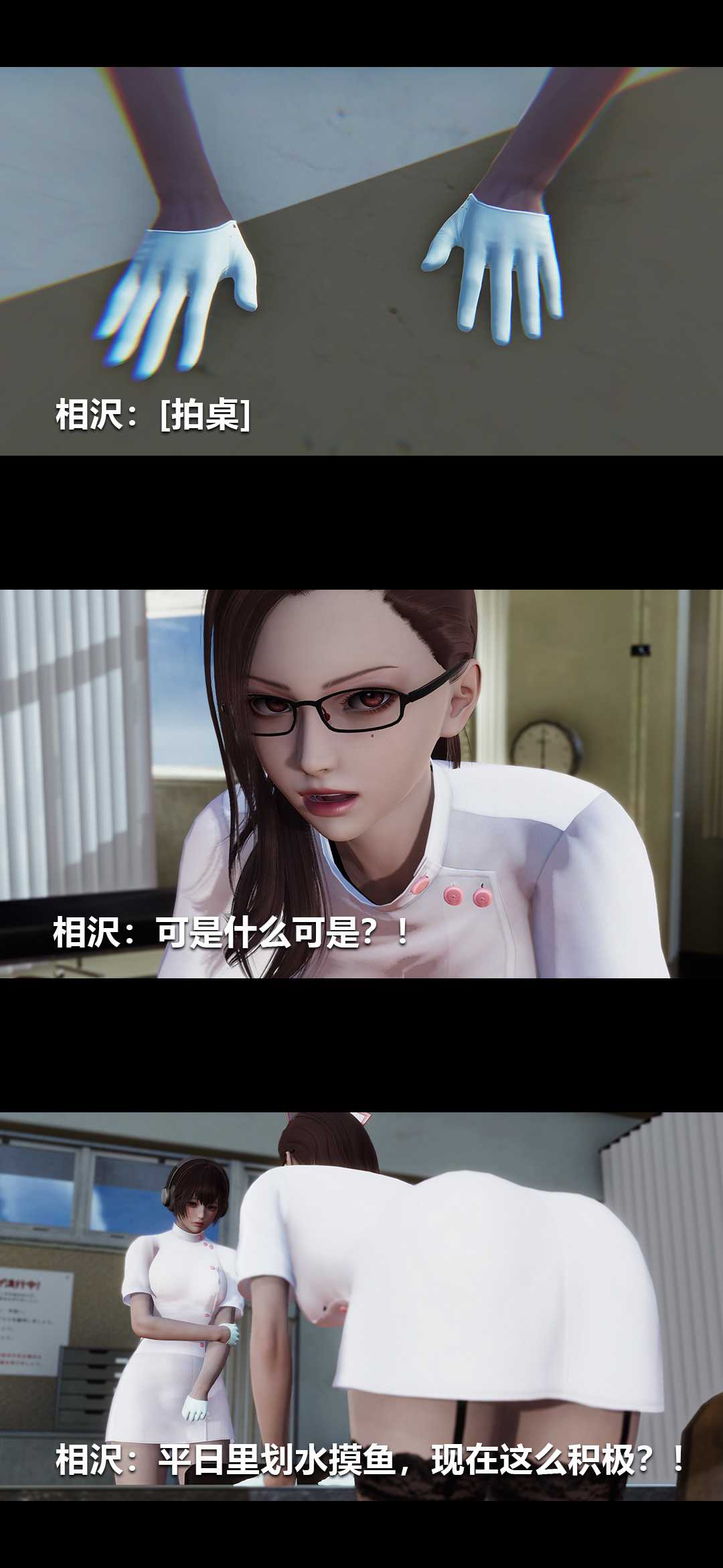 榨精病栋3D