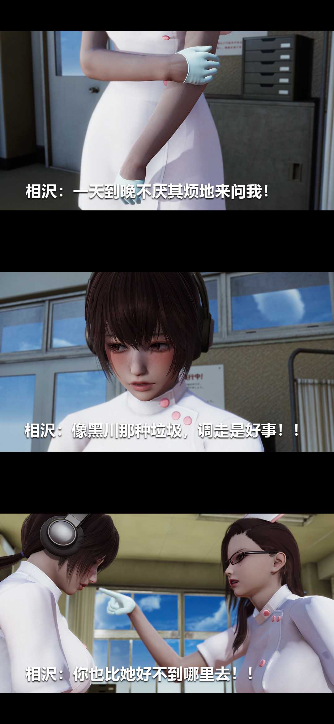 榨精病栋3D
