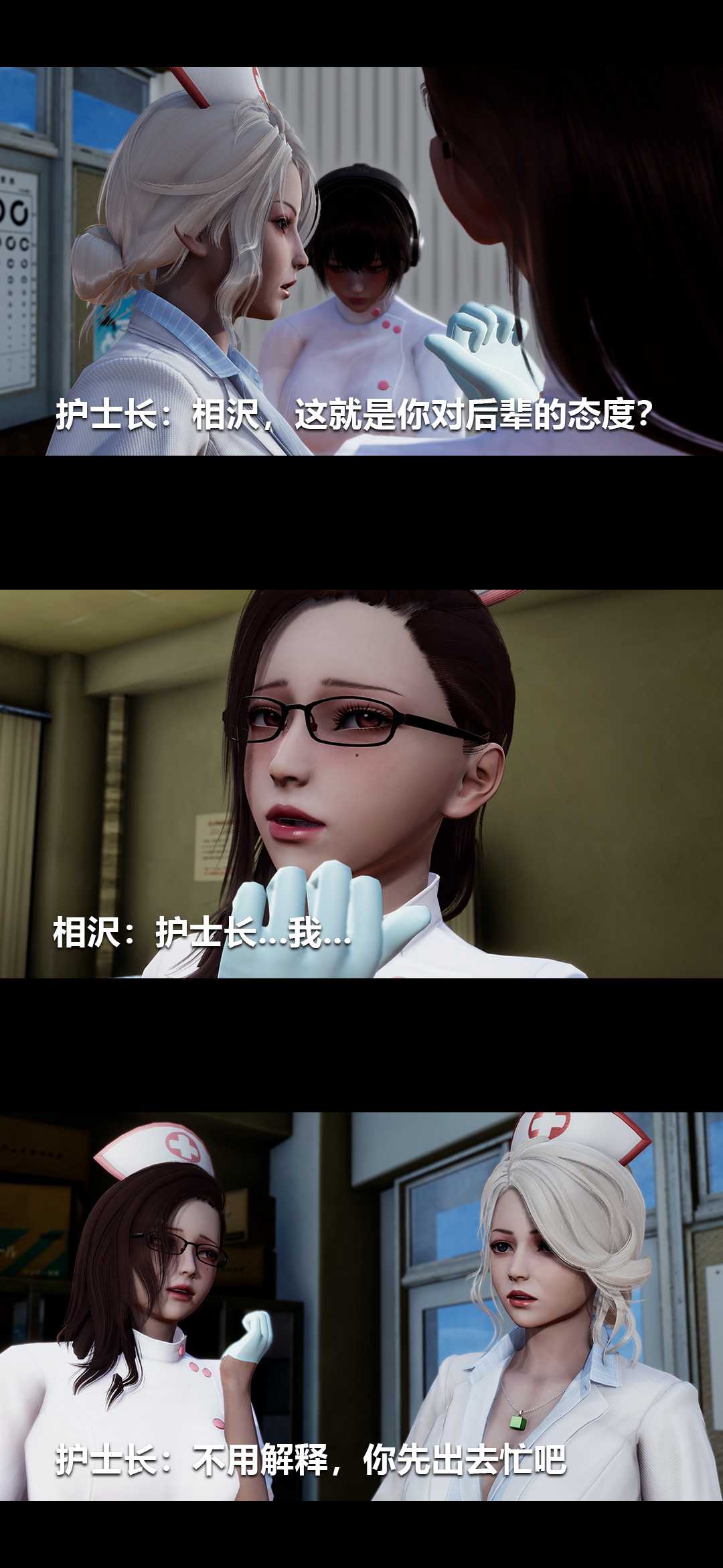 榨精病栋3D
