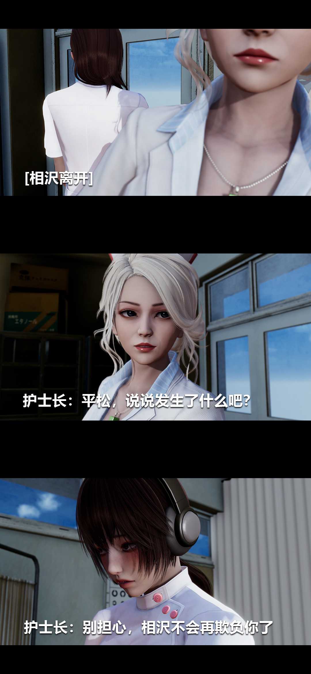 榨精病栋3D