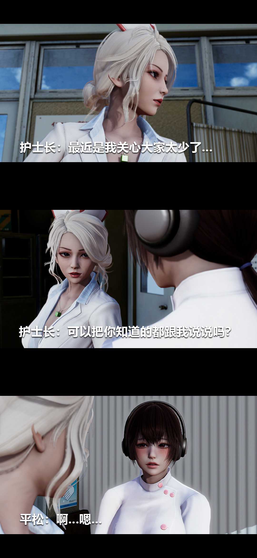 榨精病栋3D