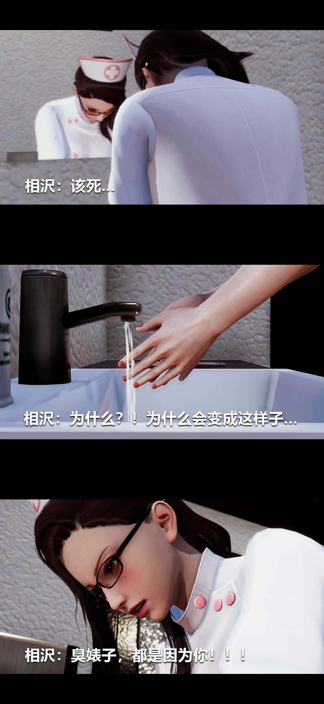 榨精病栋3D