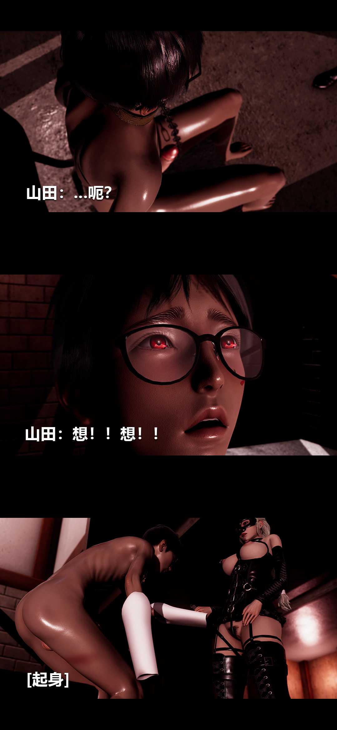 榨精病栋3D
