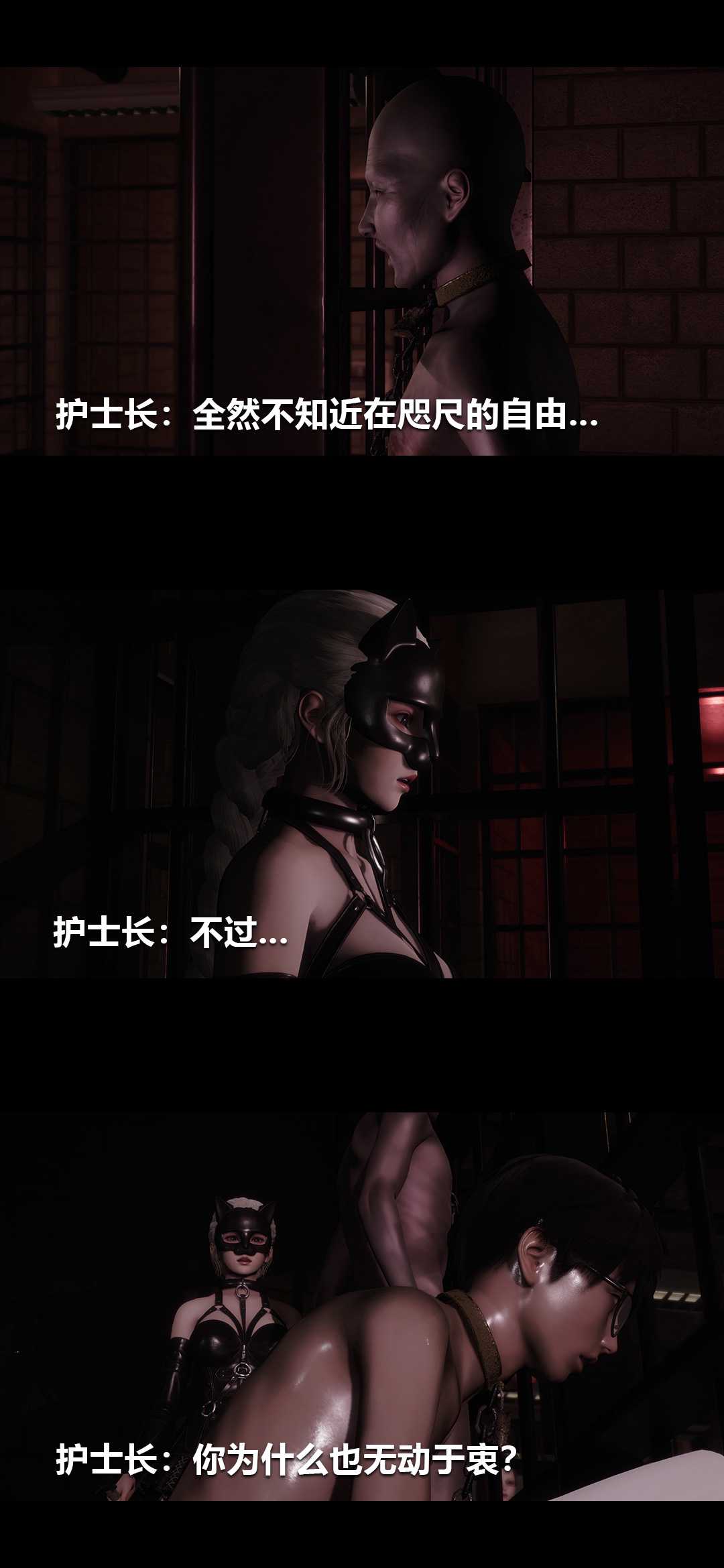 榨精病栋3D
