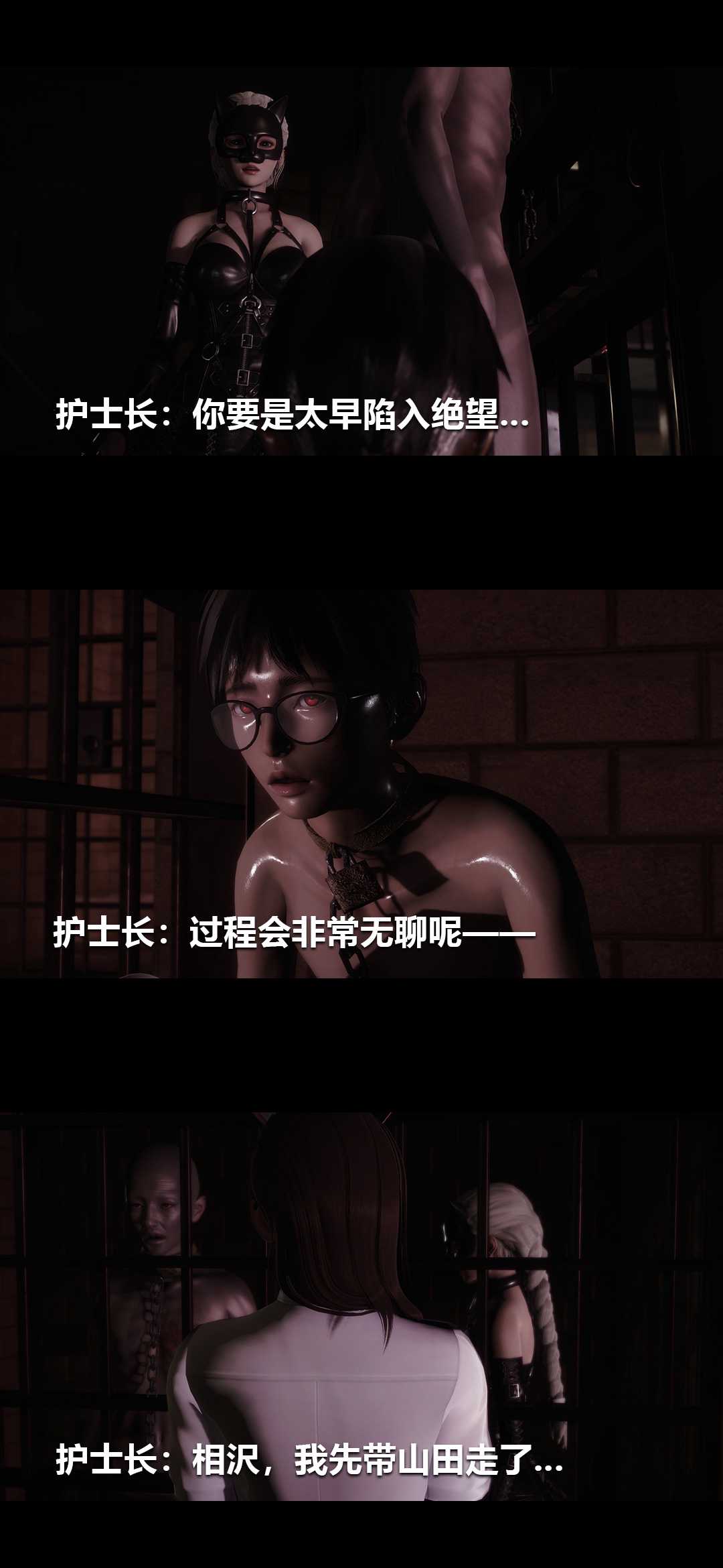 榨精病栋3D