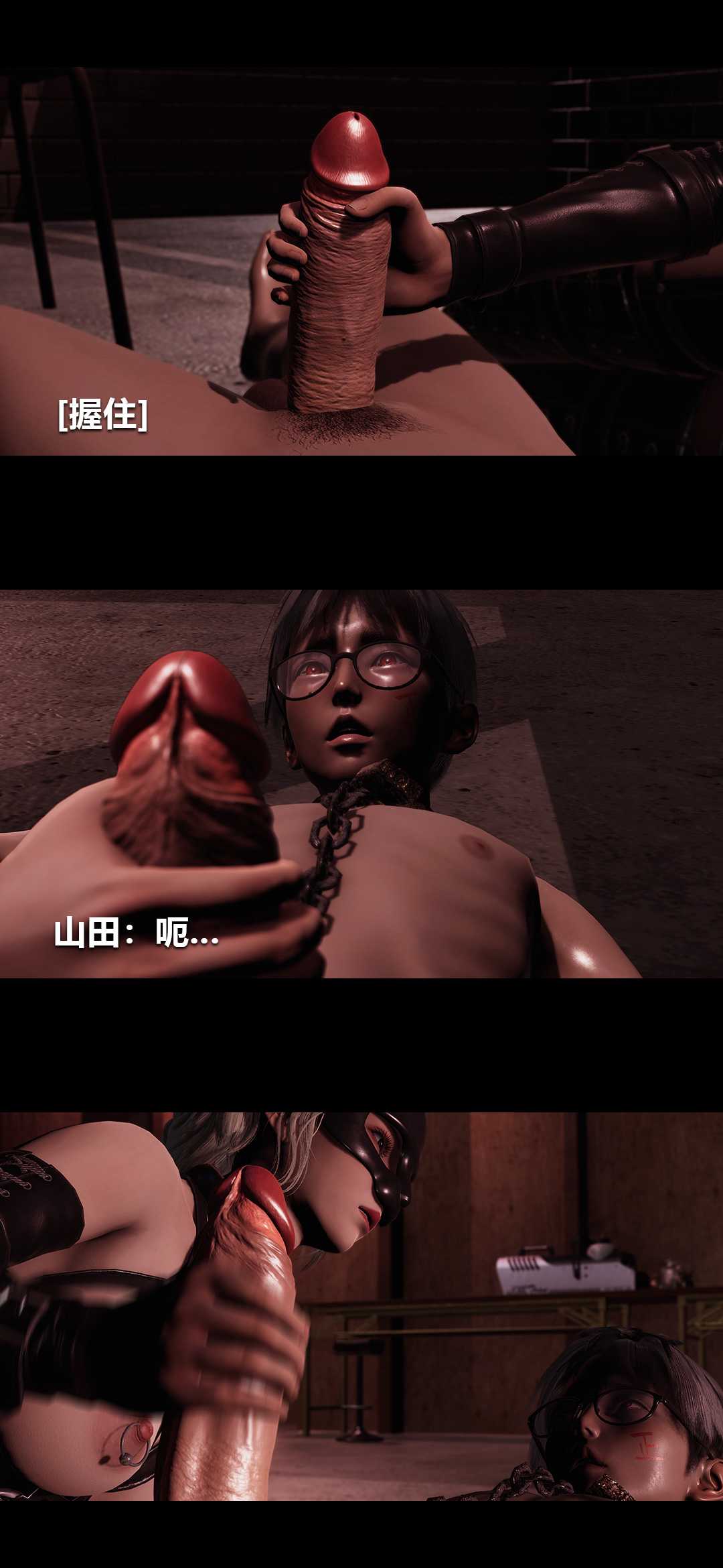 榨精病栋3D