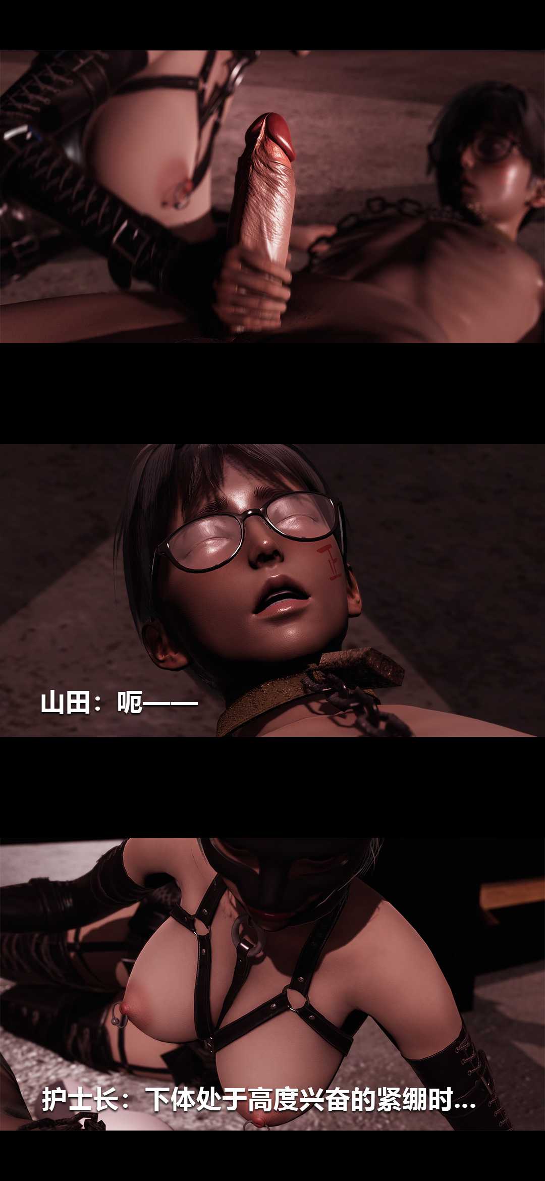 榨精病栋3D