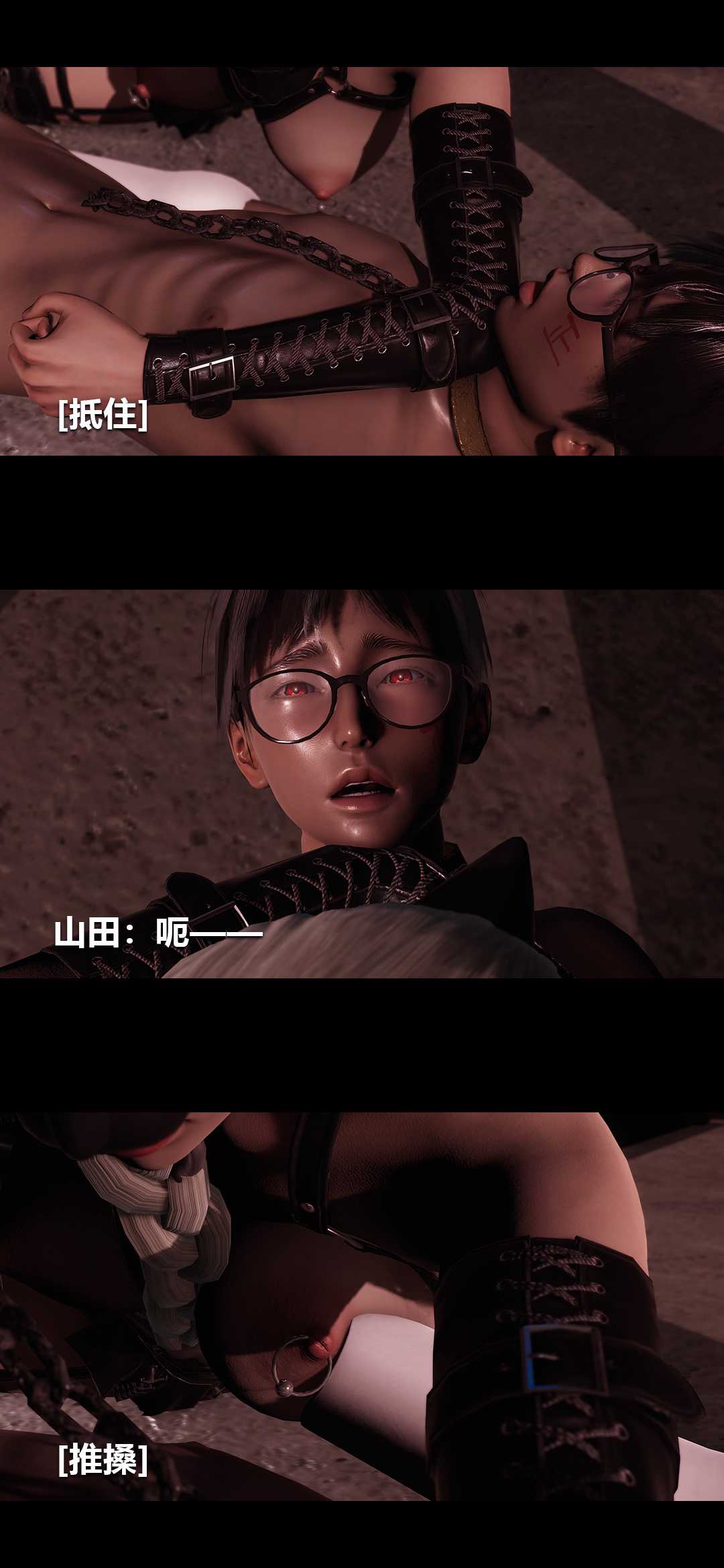 榨精病栋3D