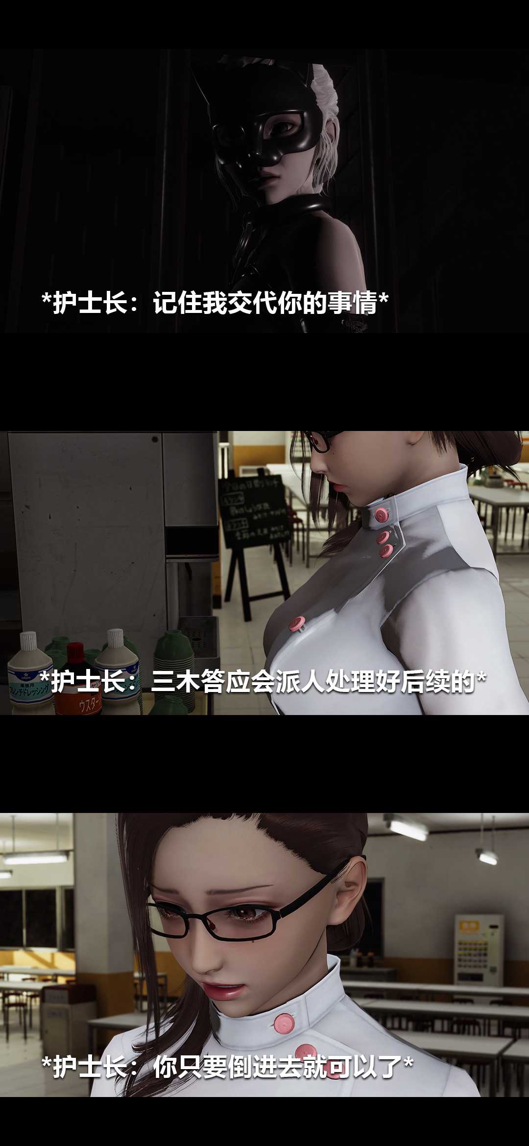 榨精病栋3D