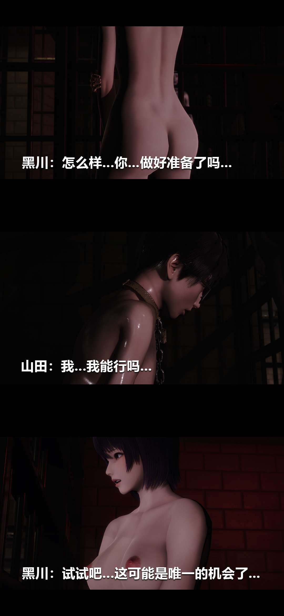 榨精病栋3D