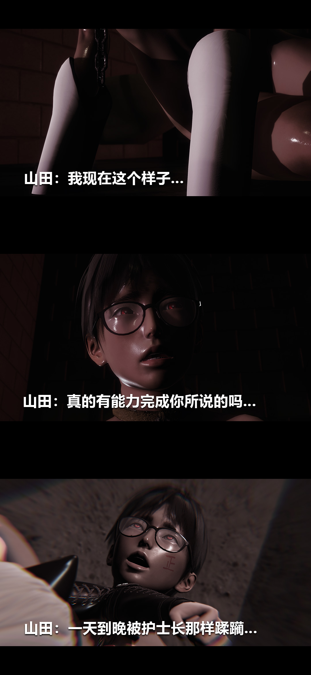 榨精病栋3D