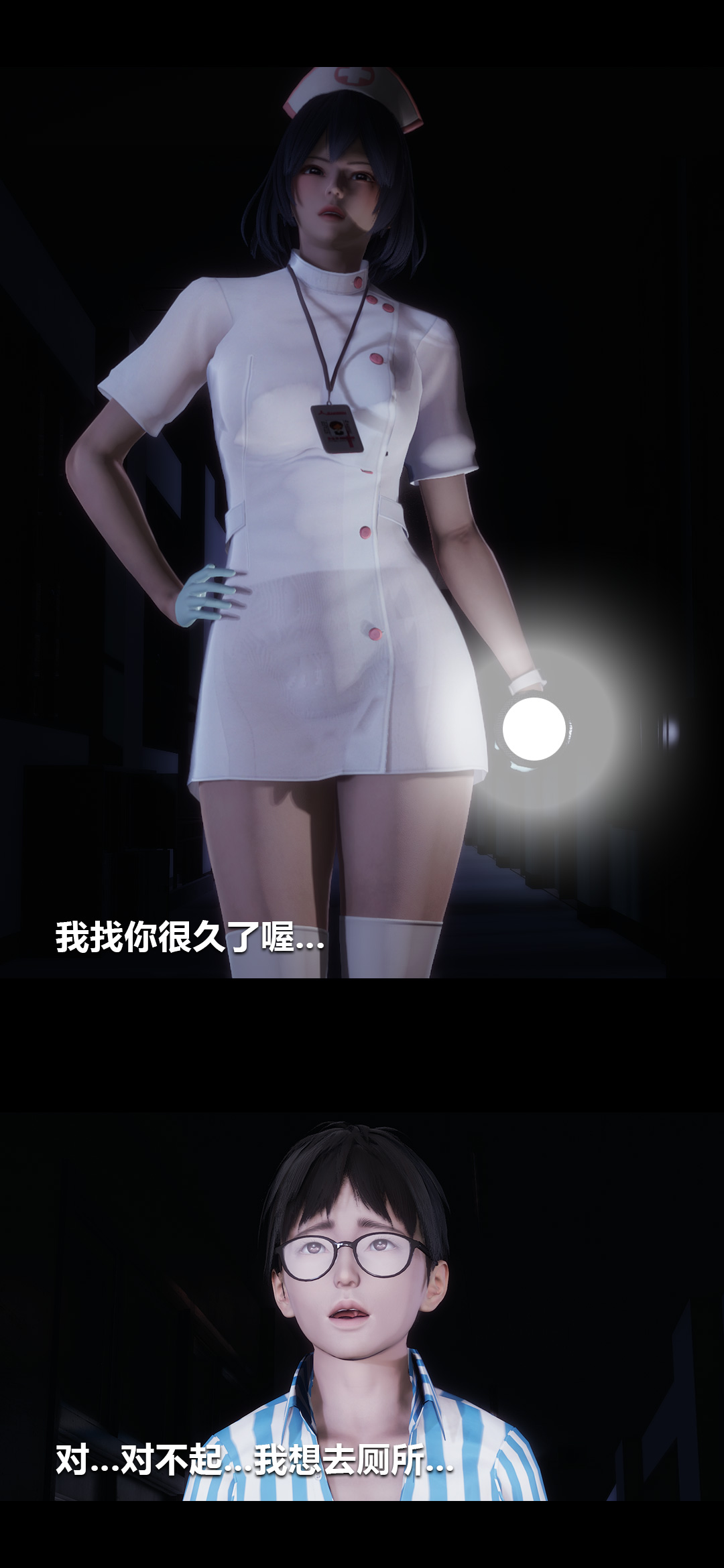 榨精病栋3D