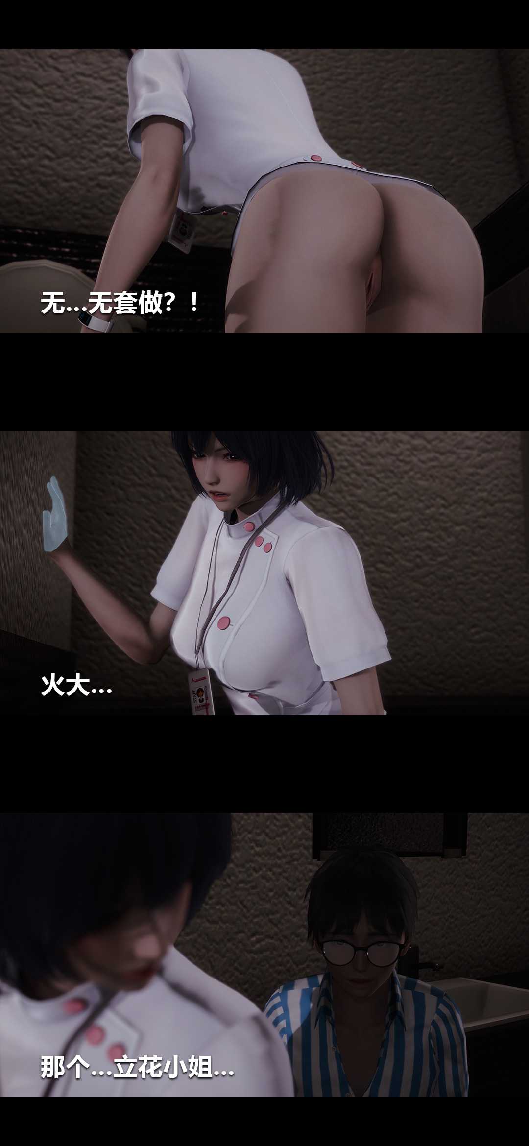 榨精病栋3D