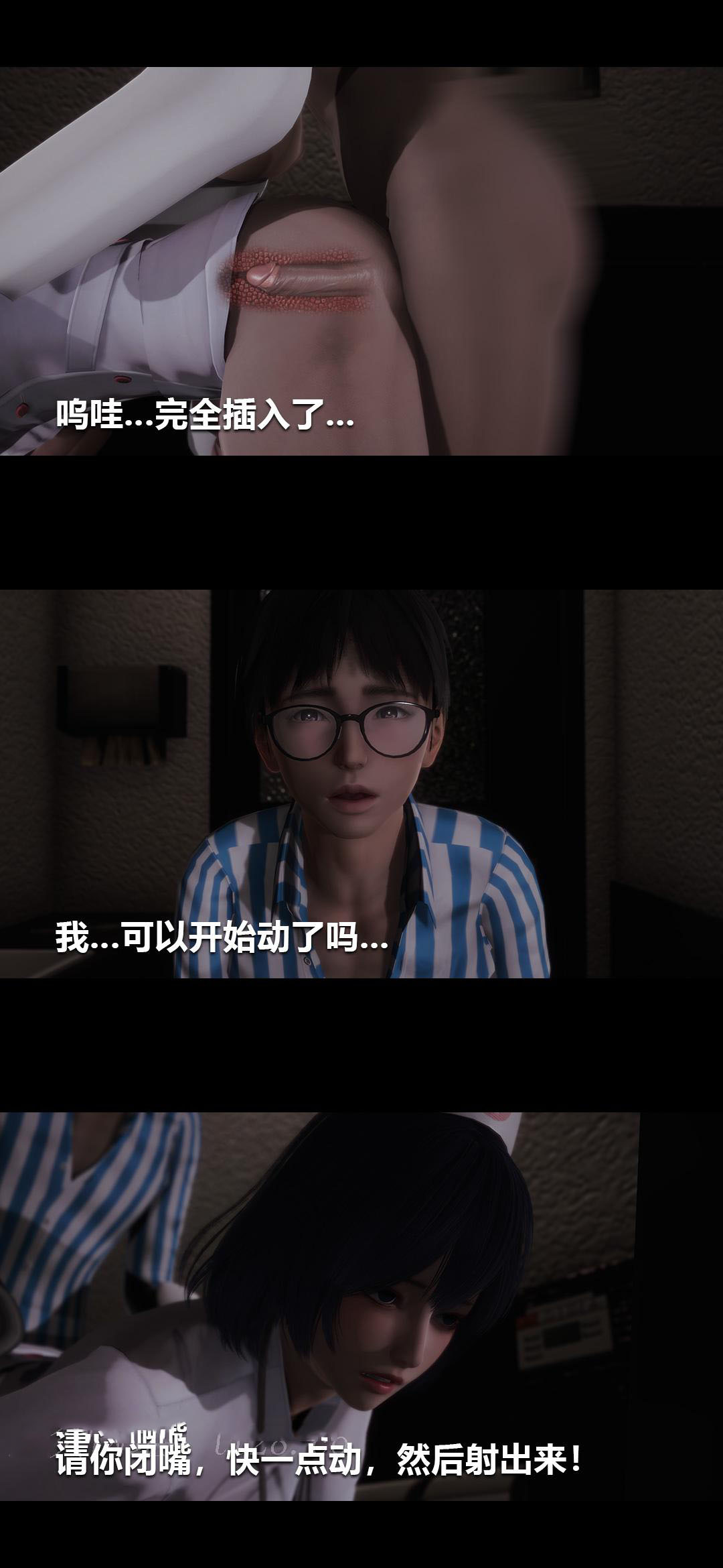 榨精病栋3D