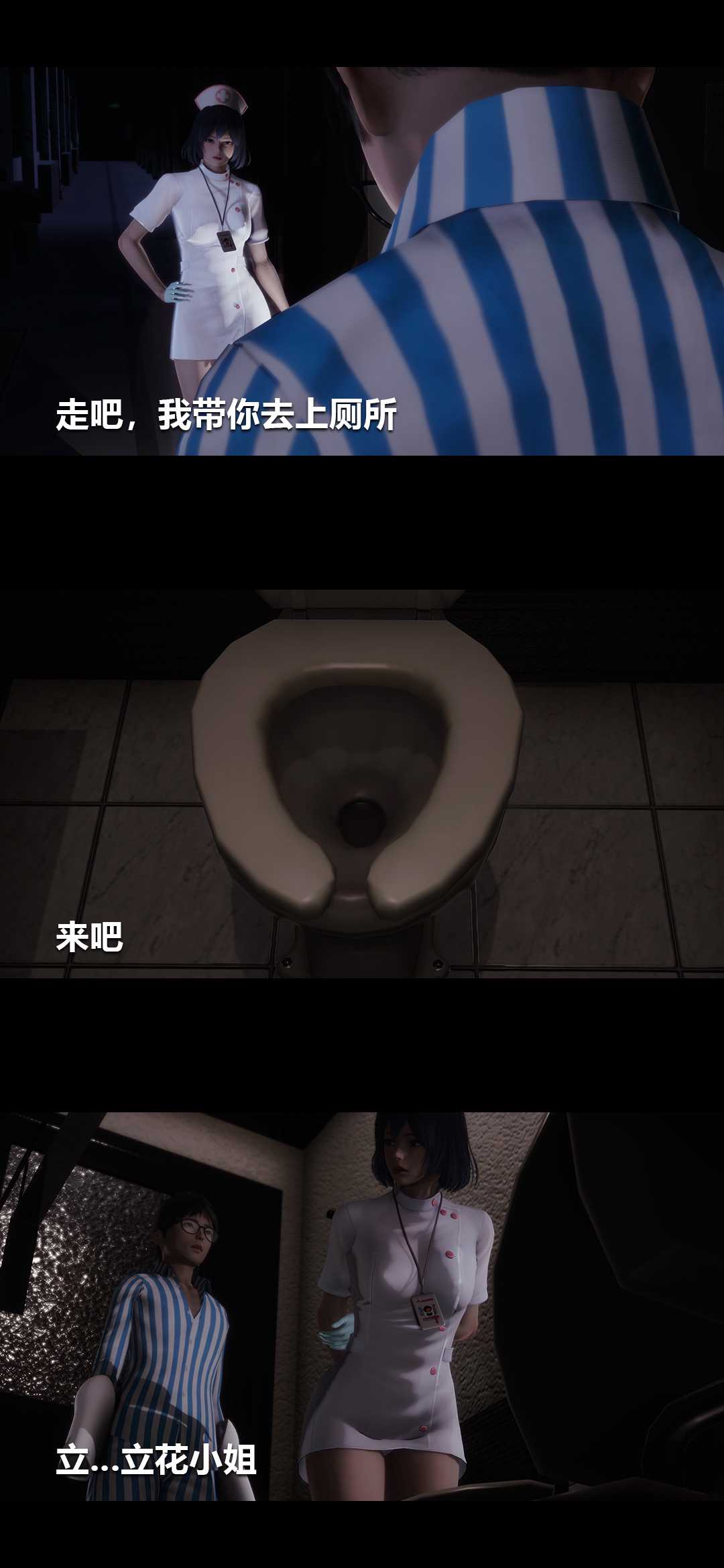 榨精病栋3D