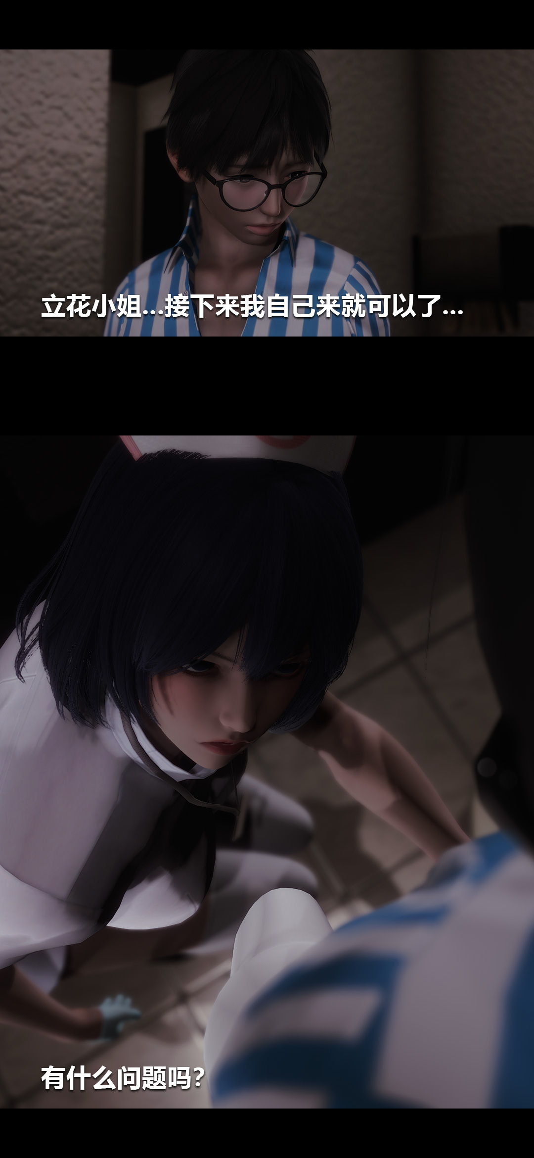 榨精病栋3D