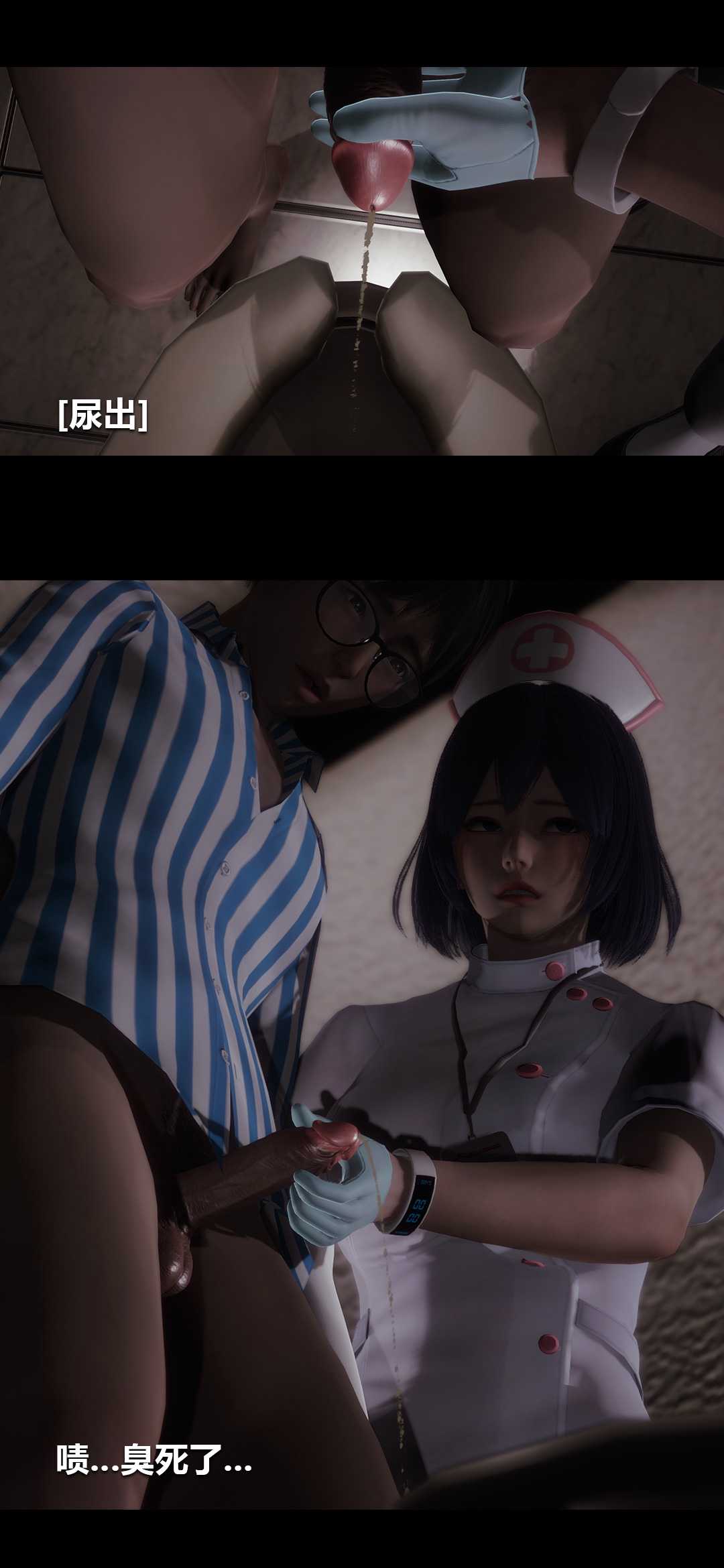 榨精病栋3D