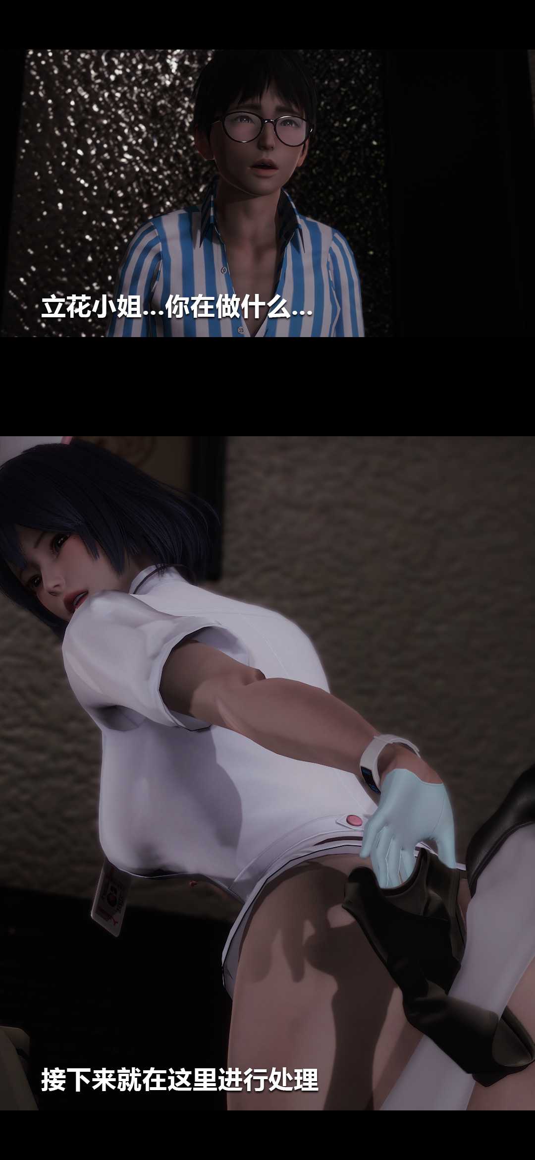 榨精病栋3D
