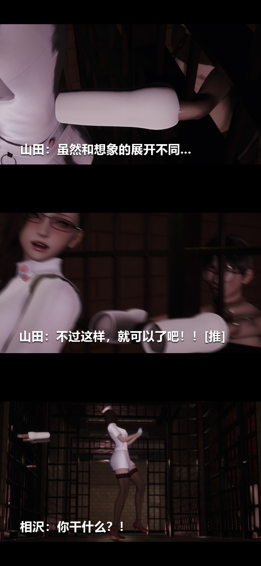 榨精病栋3D