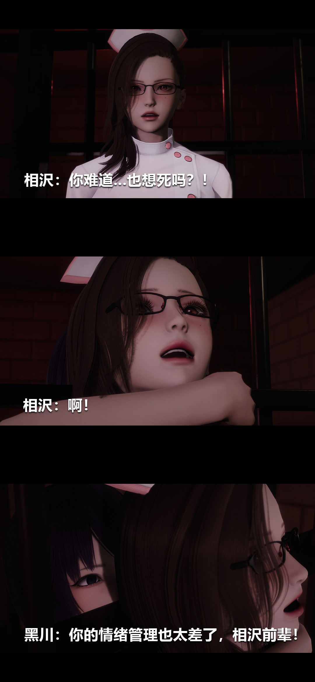 榨精病栋3D