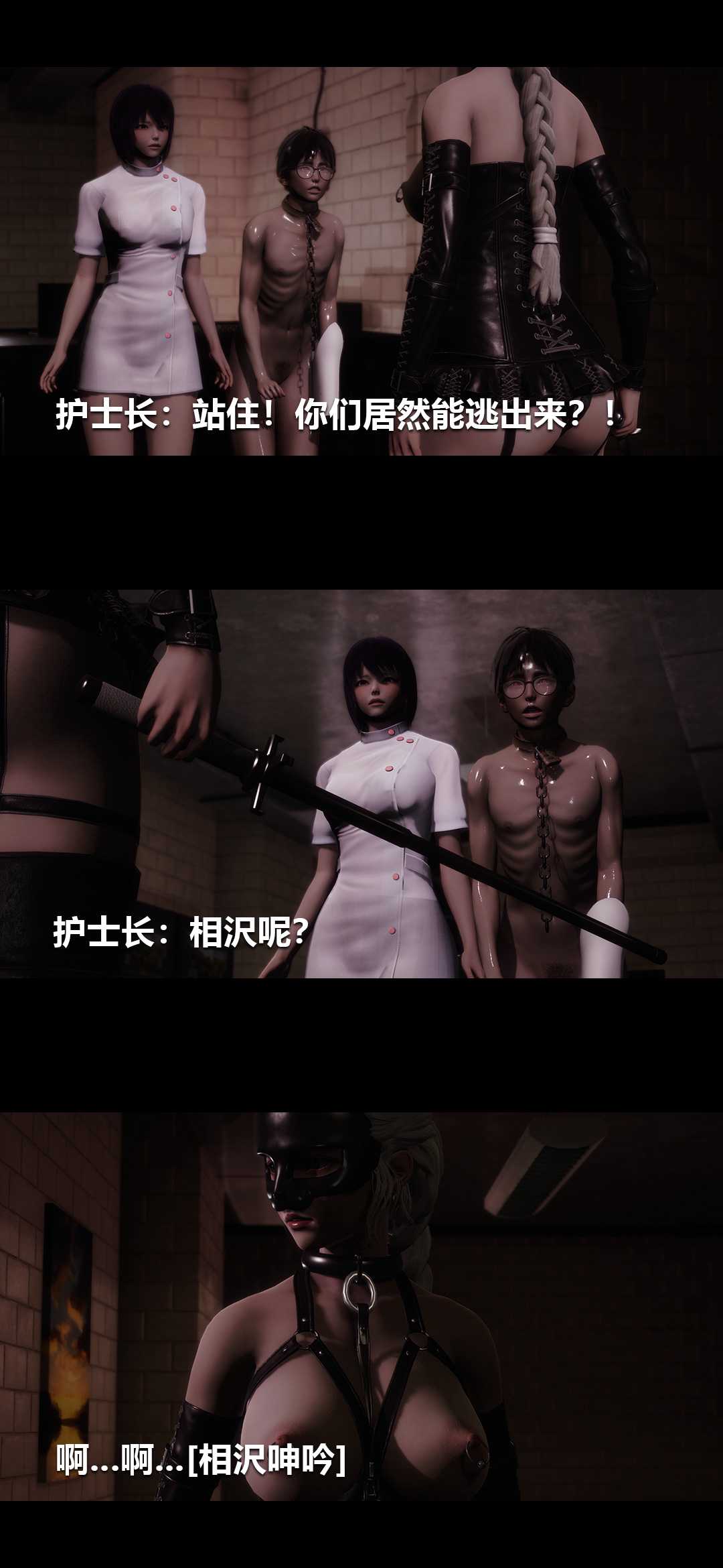 榨精病栋3D