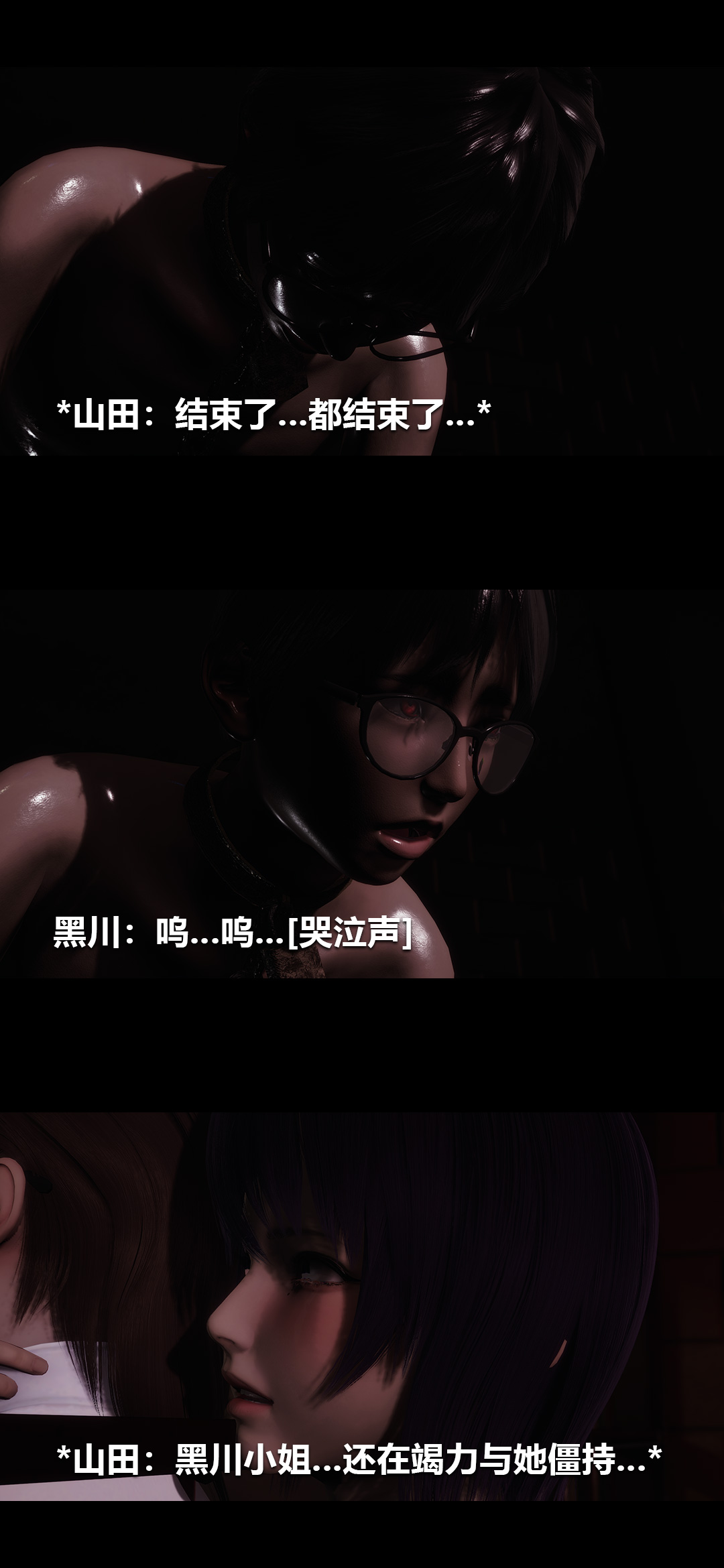 榨精病栋3D