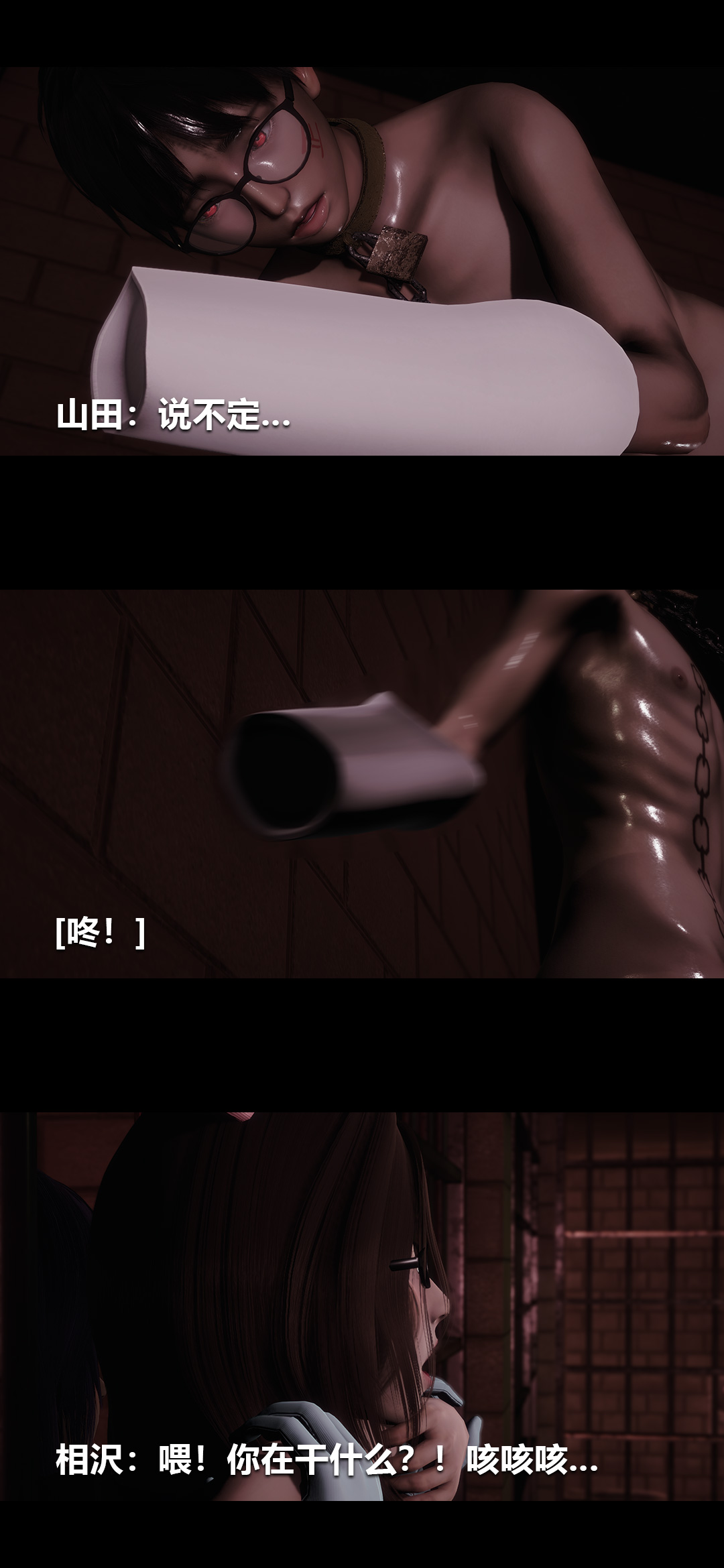 榨精病栋3D