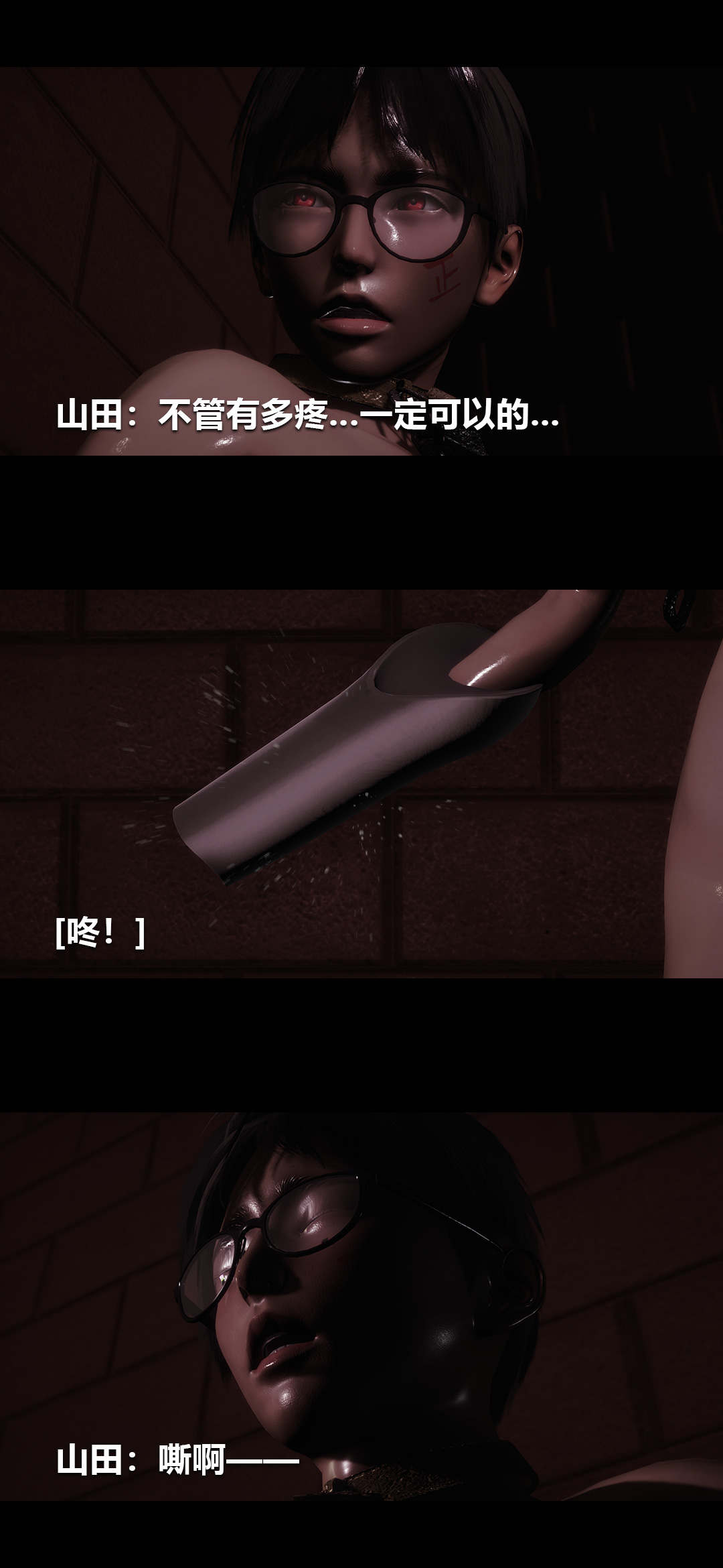 榨精病栋3D