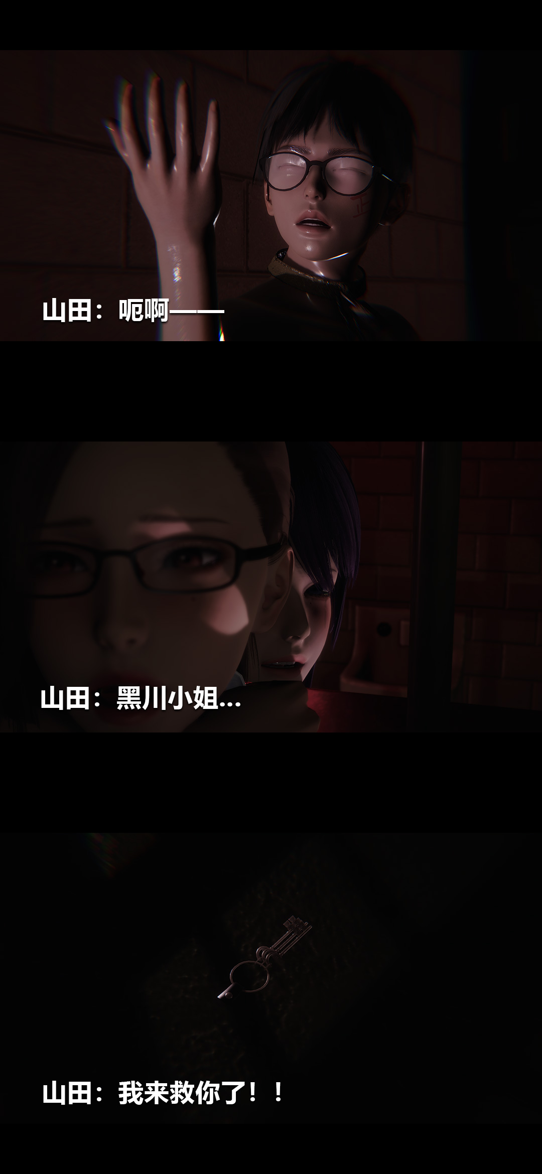 榨精病栋3D