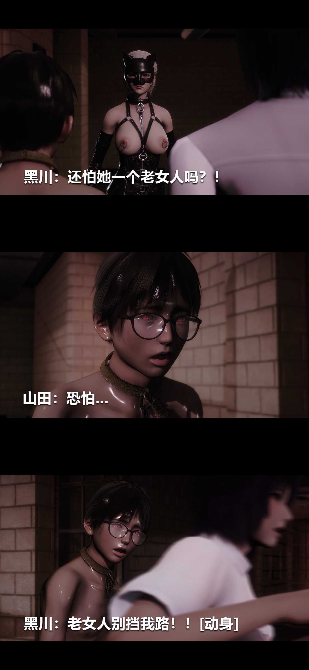 榨精病栋3D