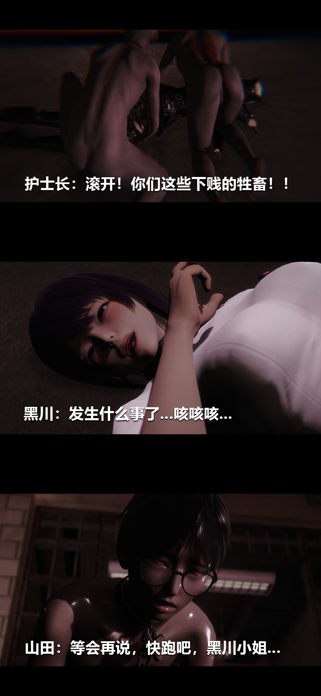 榨精病栋3D