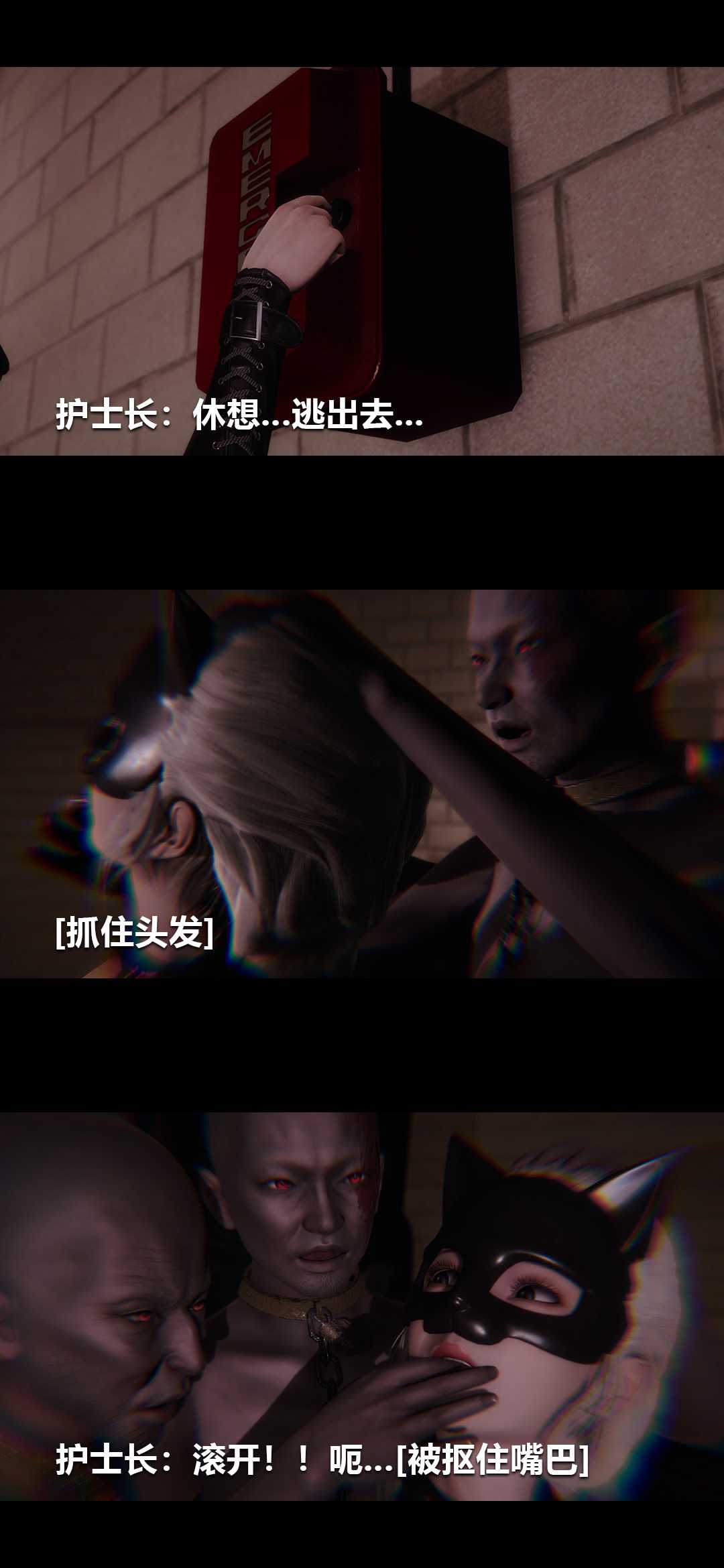 榨精病栋3D