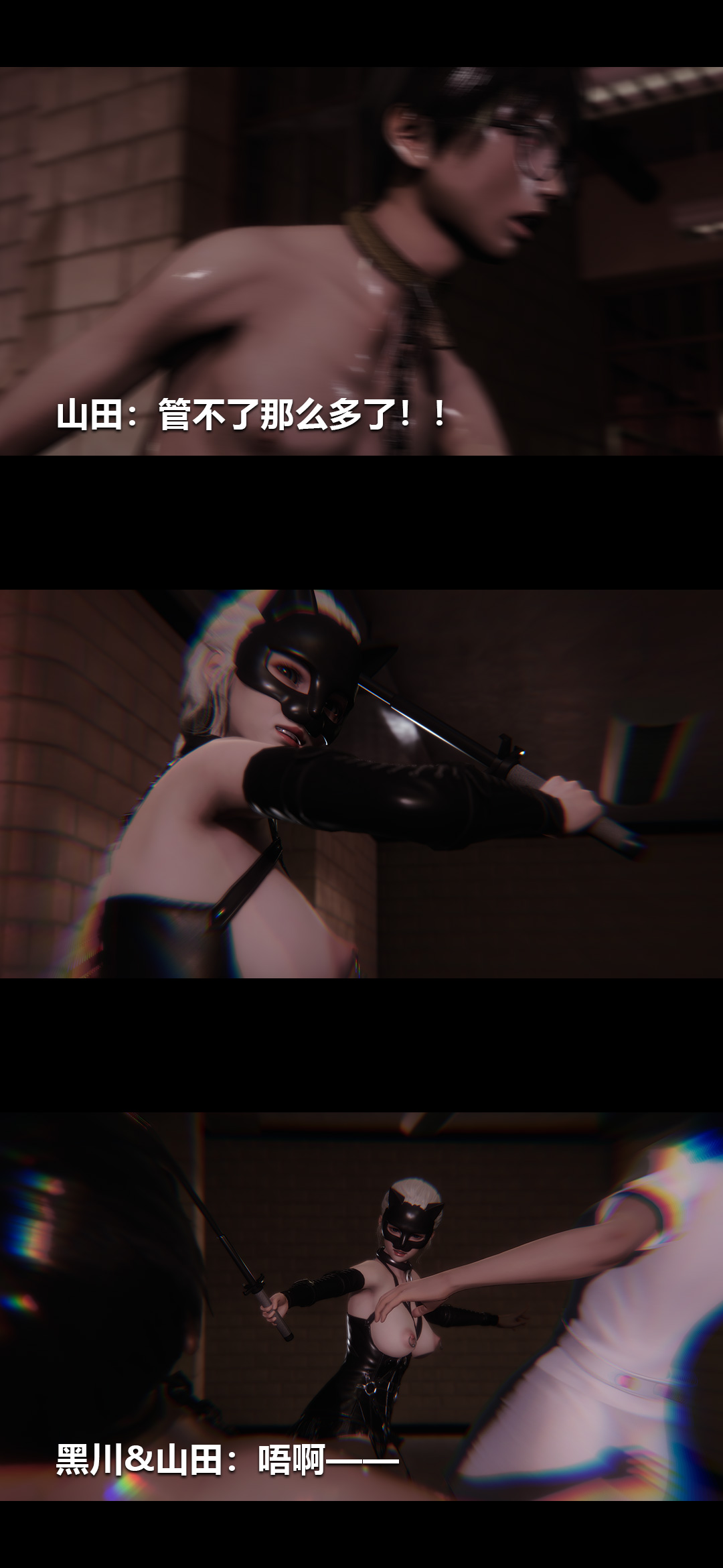 榨精病栋3D