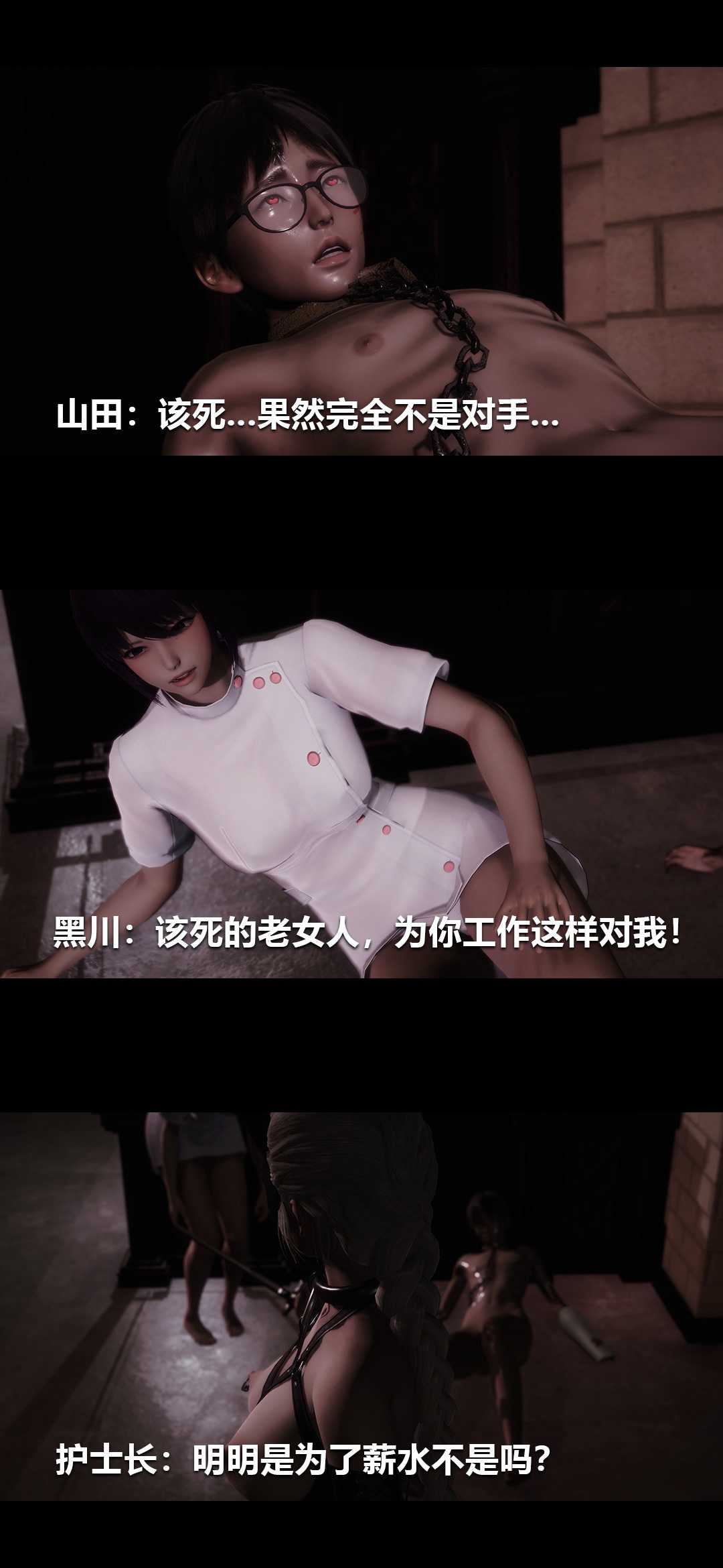 榨精病栋3D