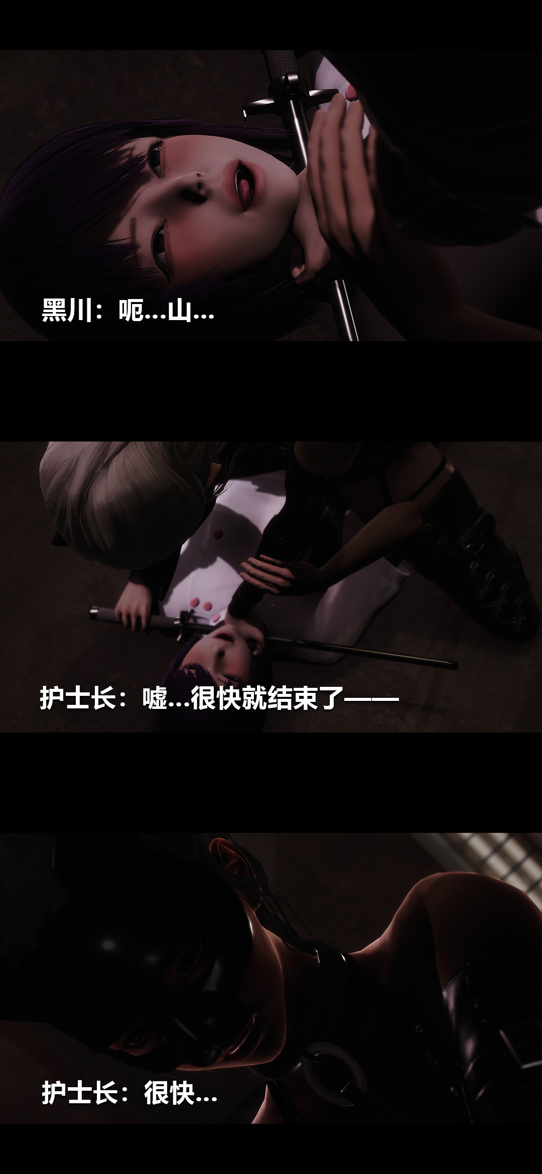 榨精病栋3D