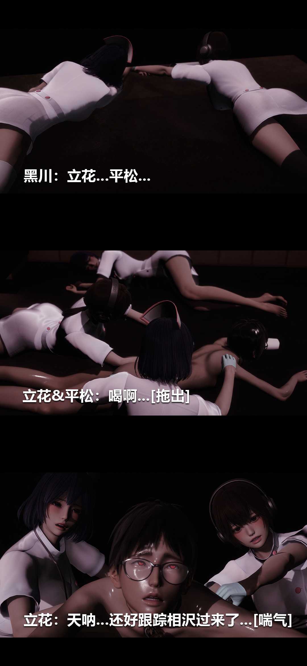榨精病栋3D