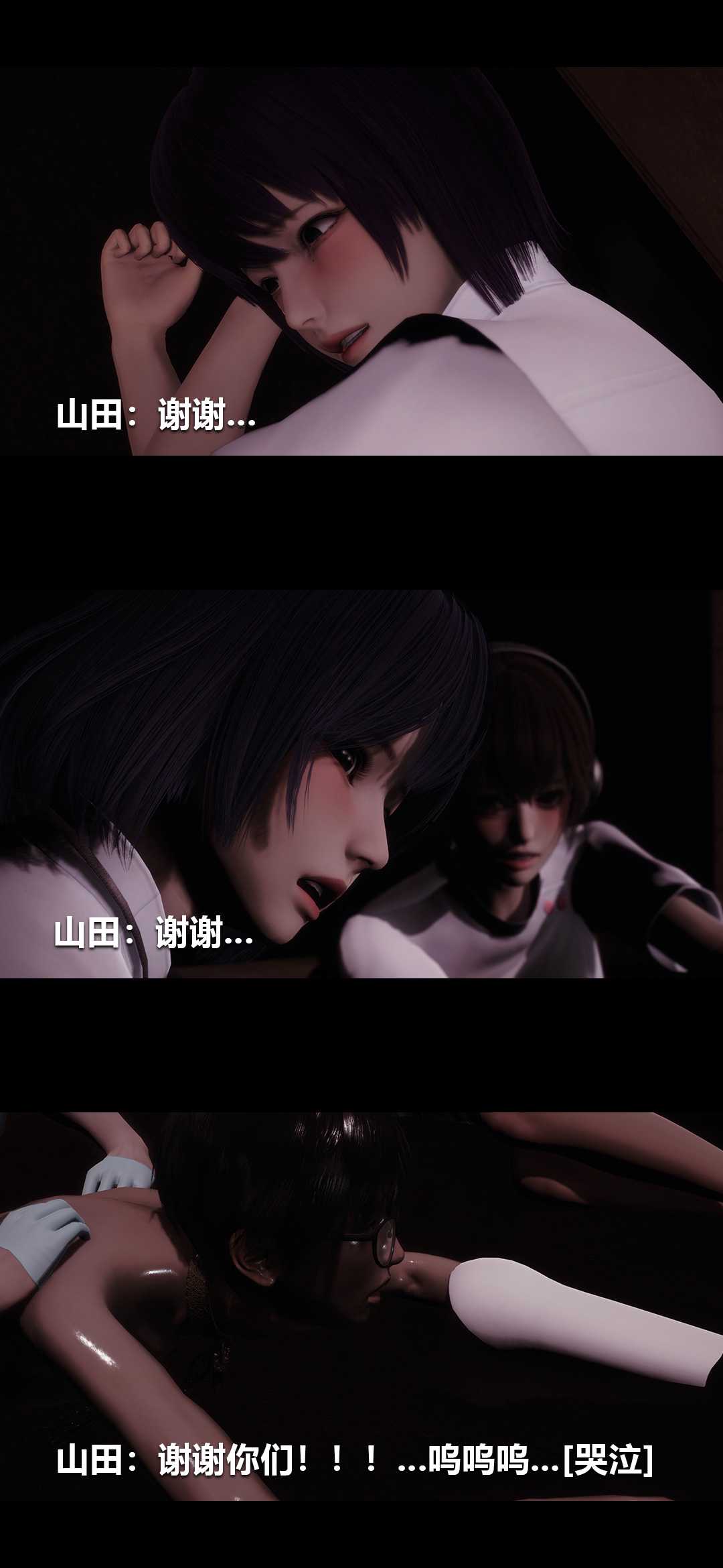 榨精病栋3D