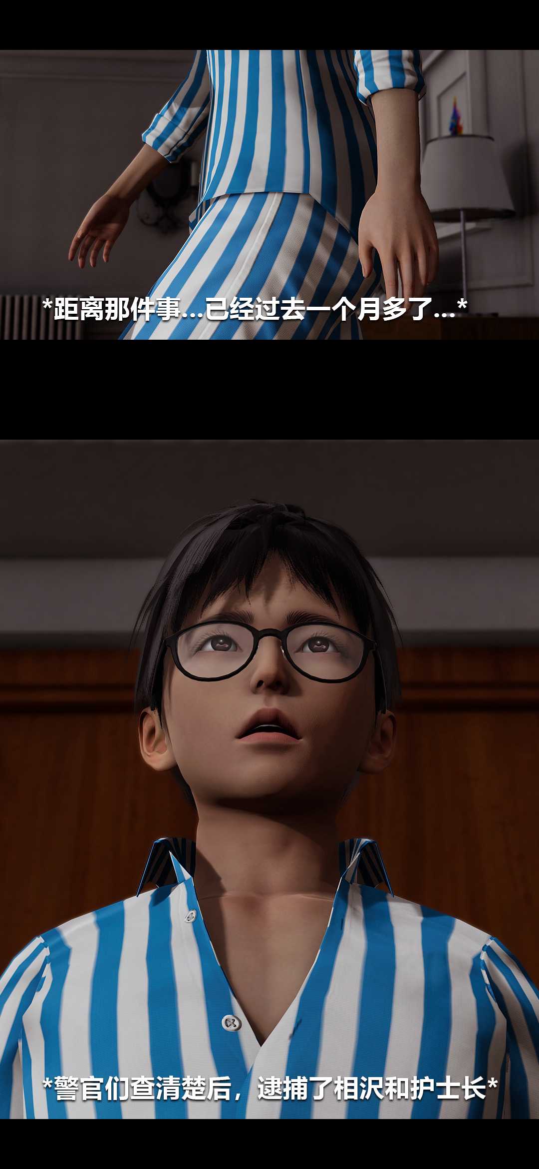 榨精病栋3D
