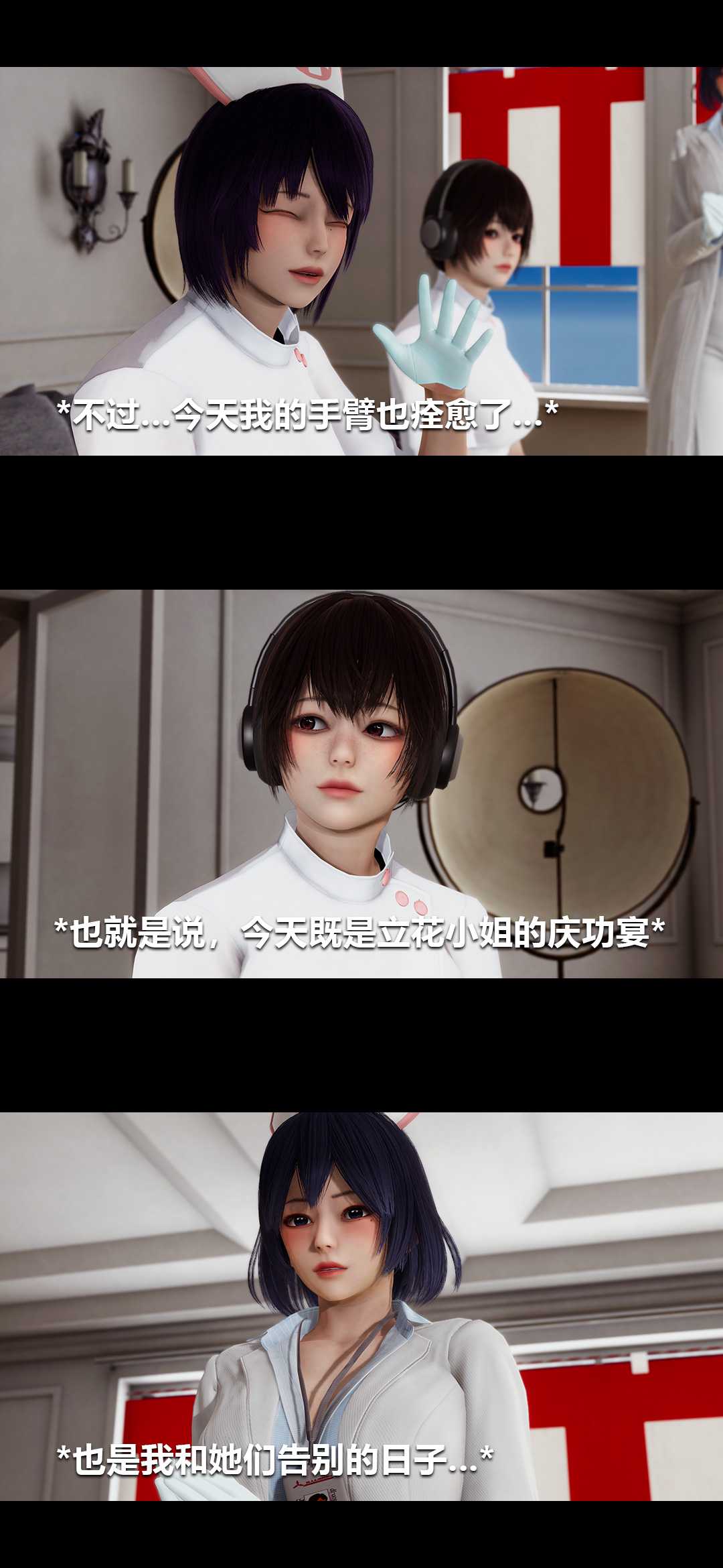 榨精病栋3D