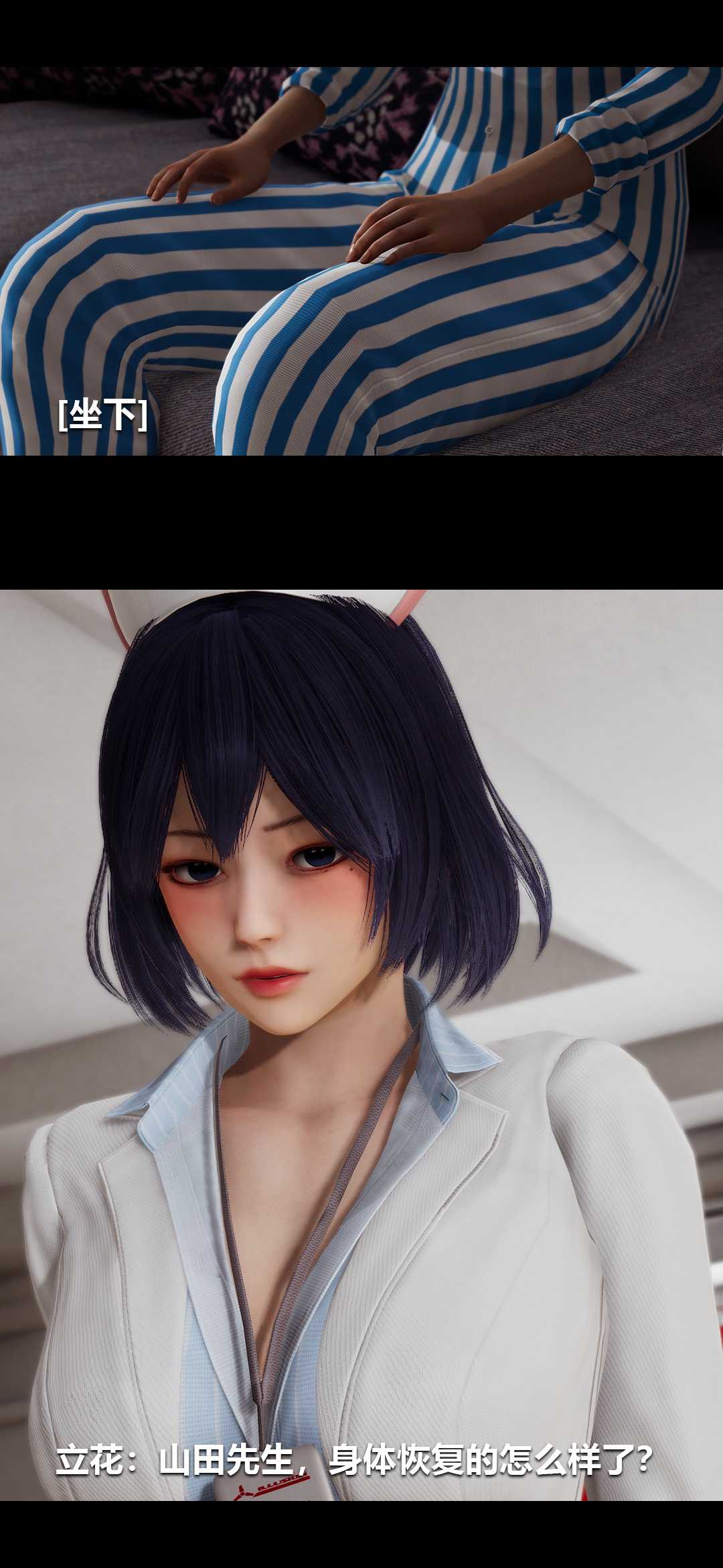 榨精病栋3D