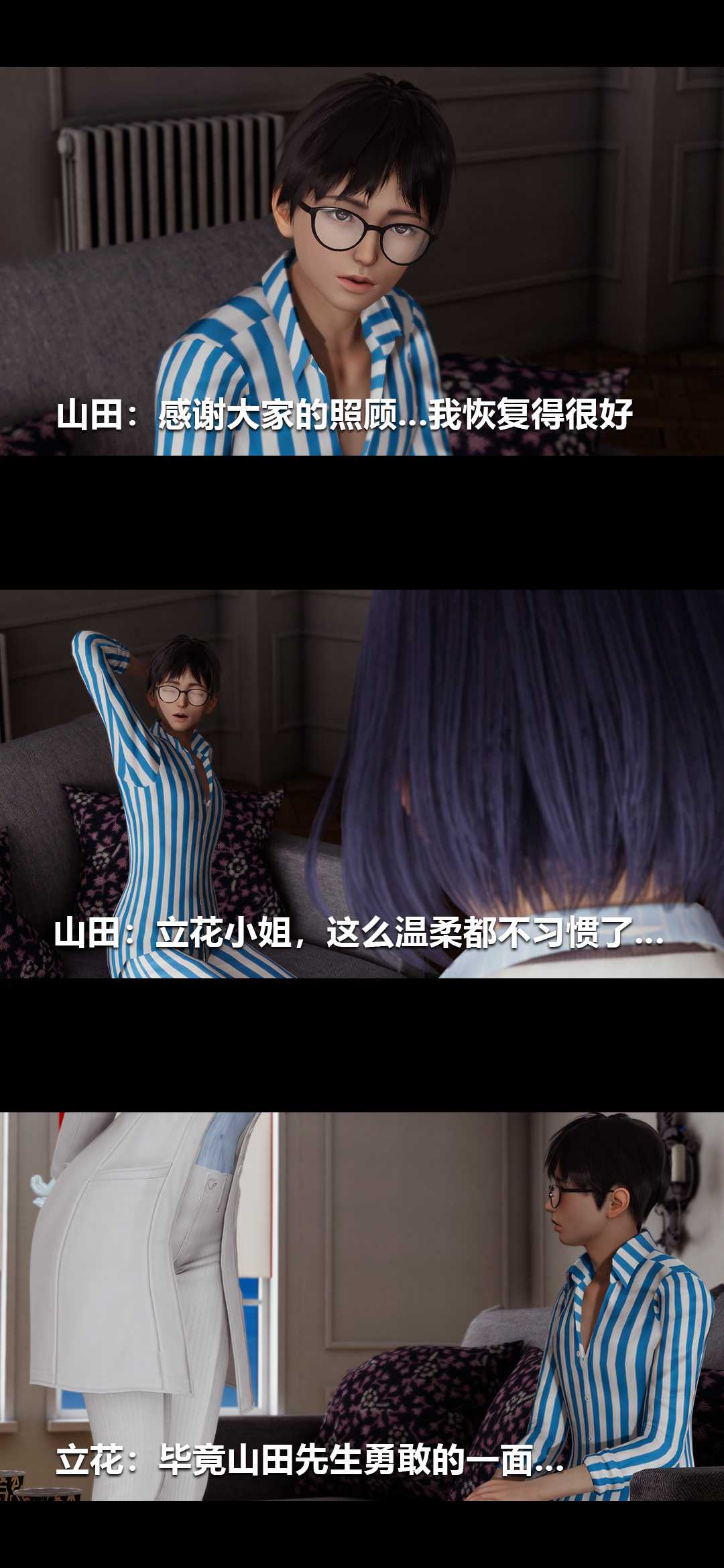 榨精病栋3D