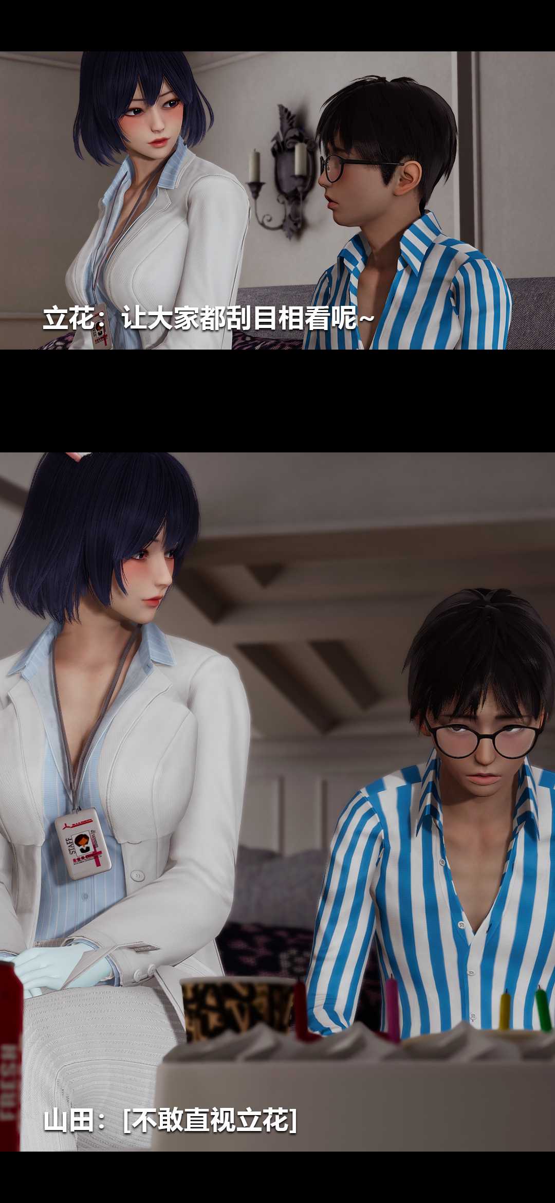 榨精病栋3D