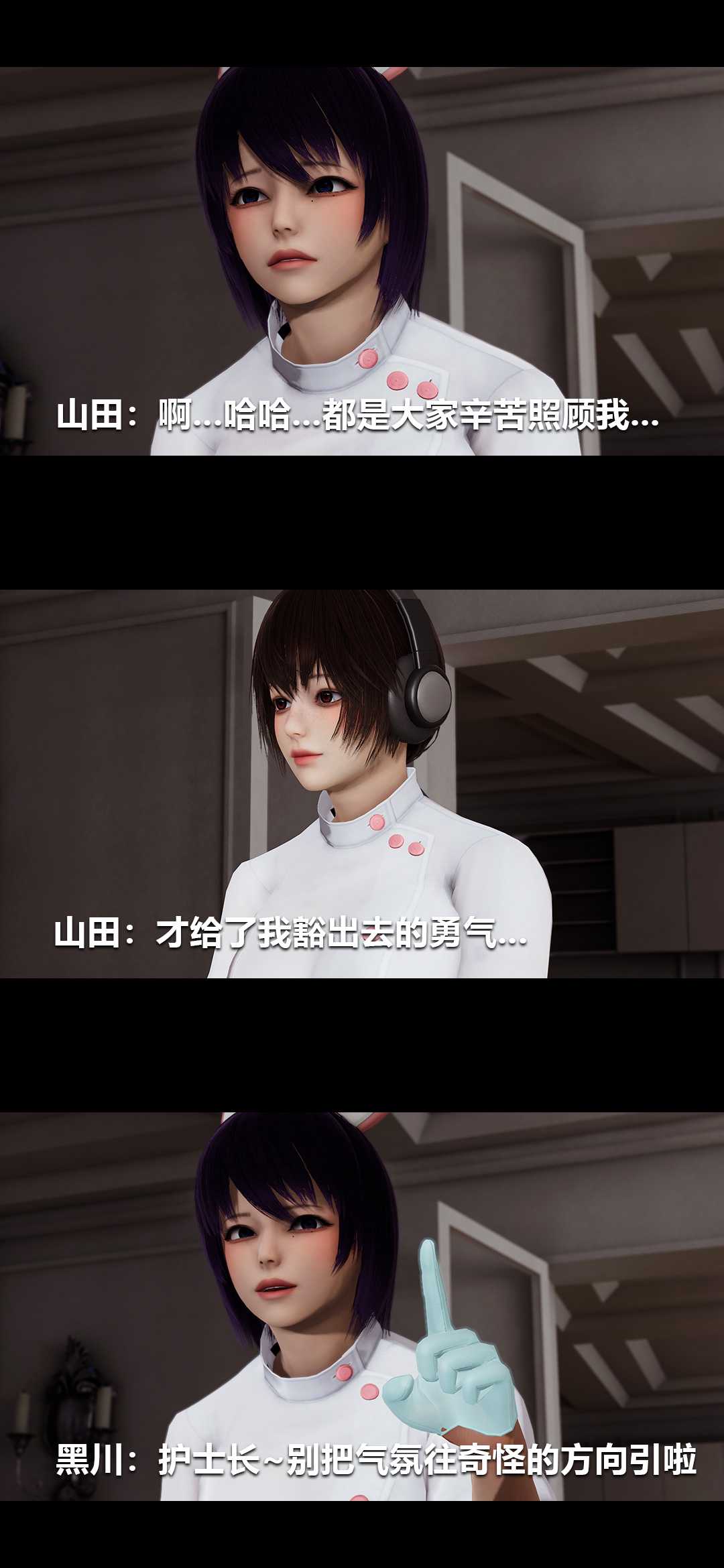 榨精病栋3D