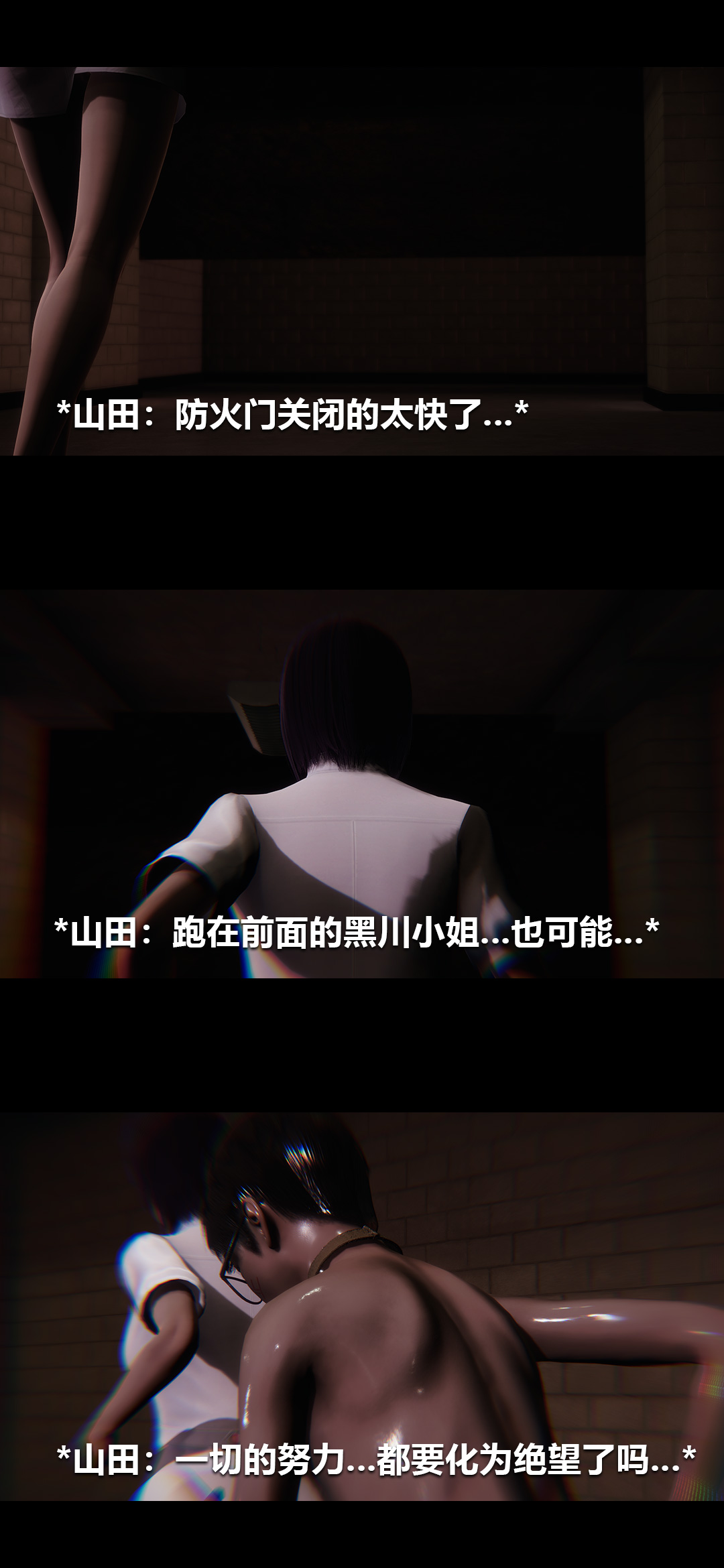 榨精病栋3D