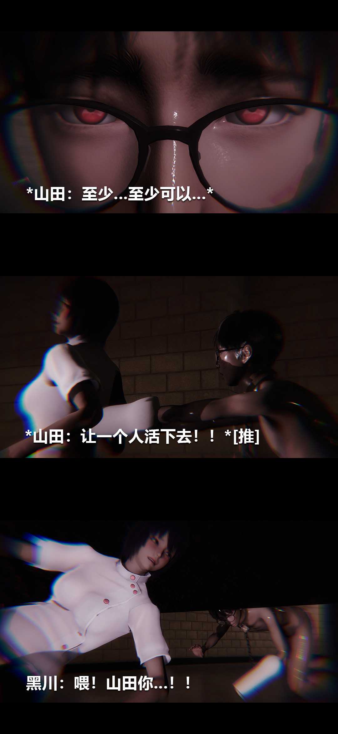 榨精病栋3D